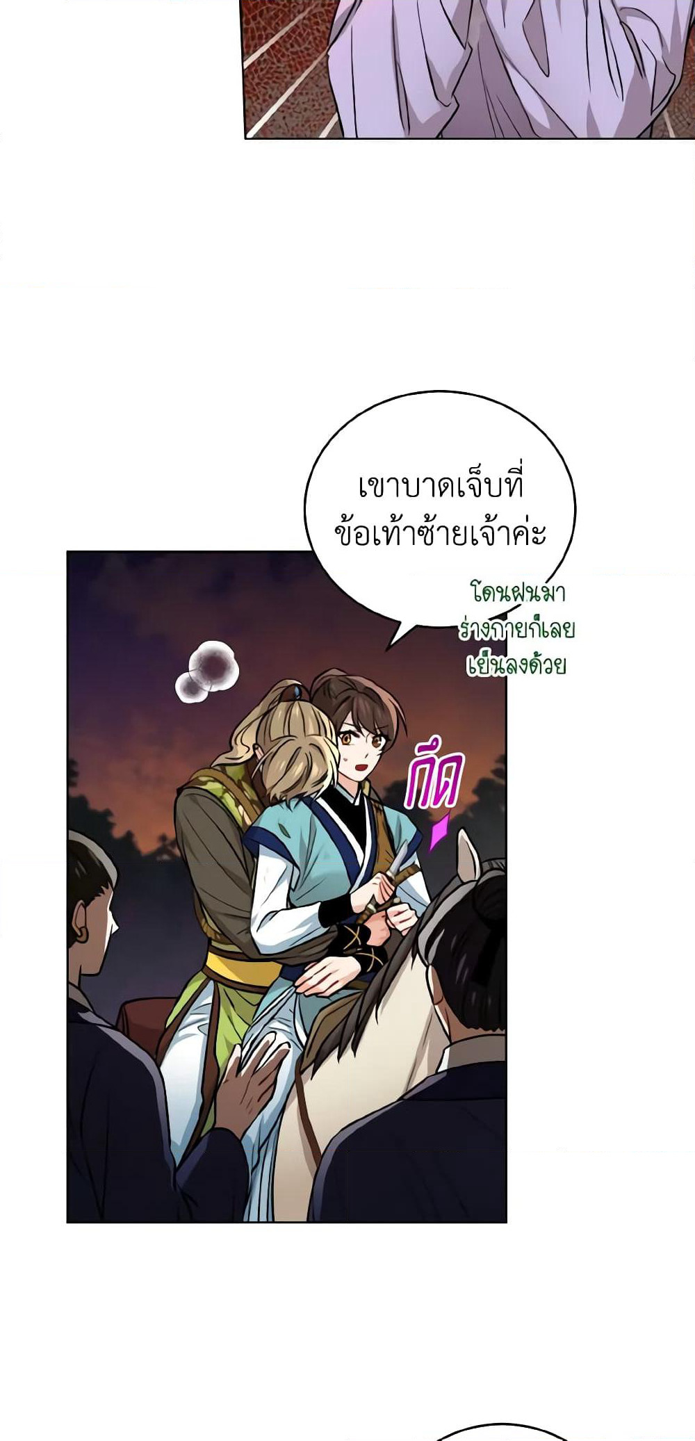 Empress's Flower Garden page 7