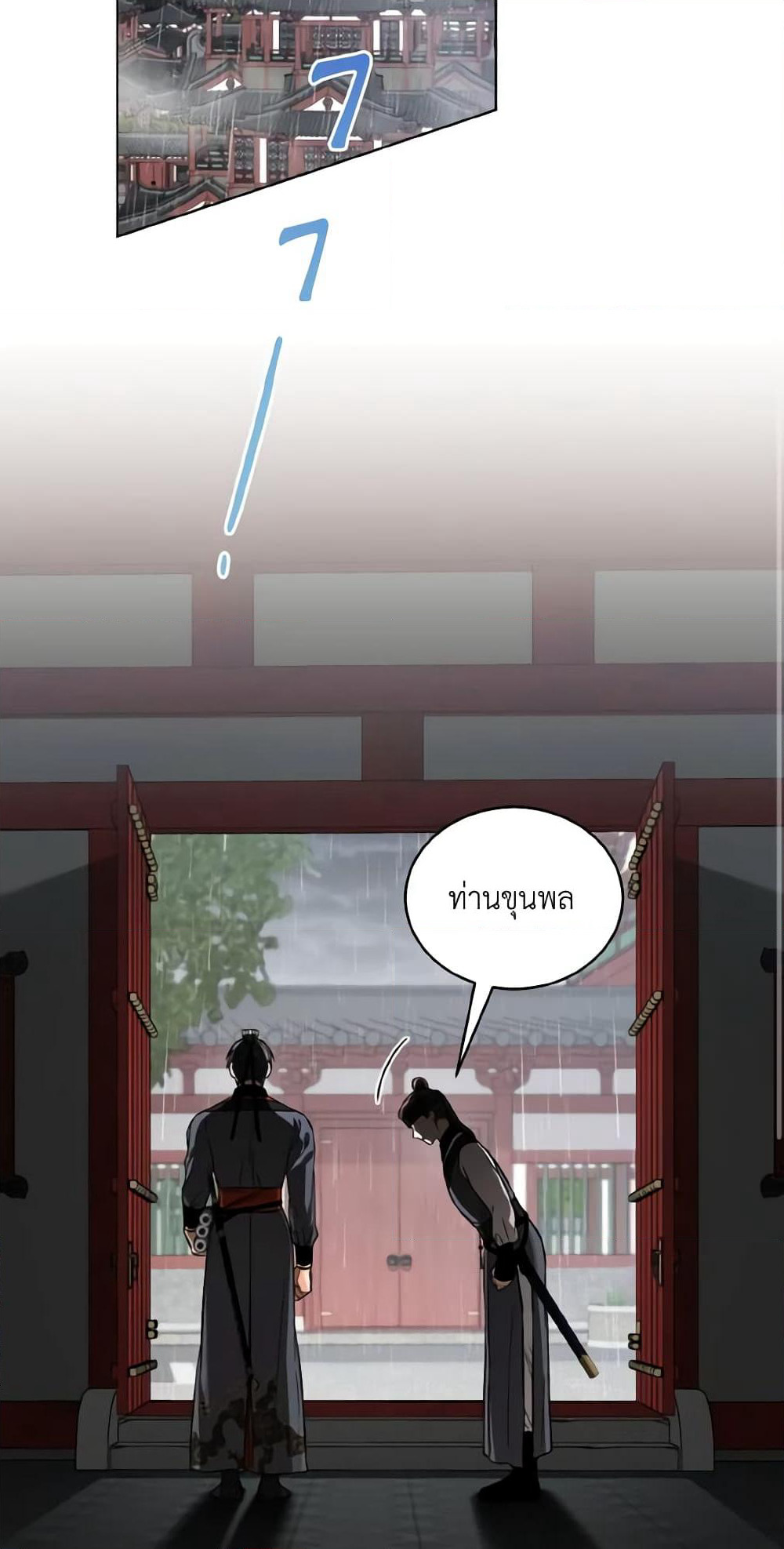 Empress's Flower Garden page 3