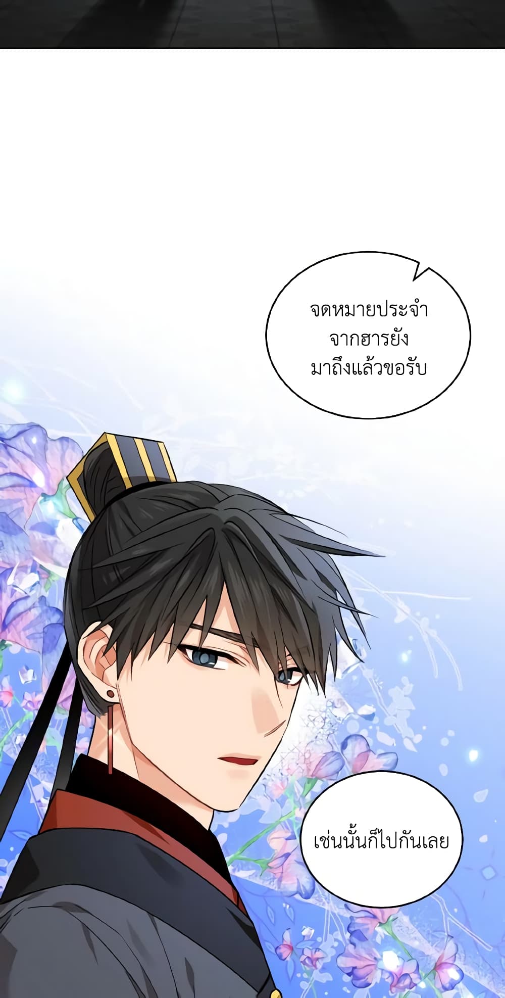 Empress's Flower Garden page 4
