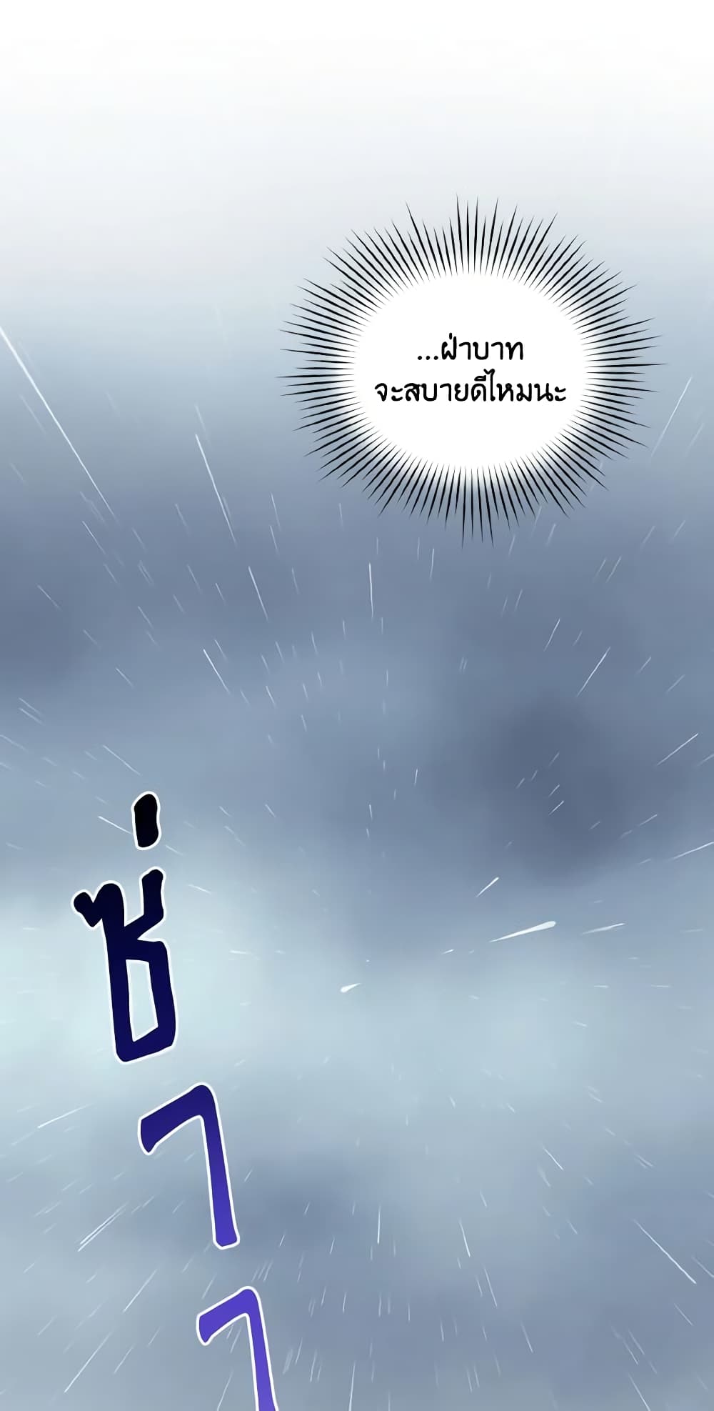 Empress's Flower Garden page 6
