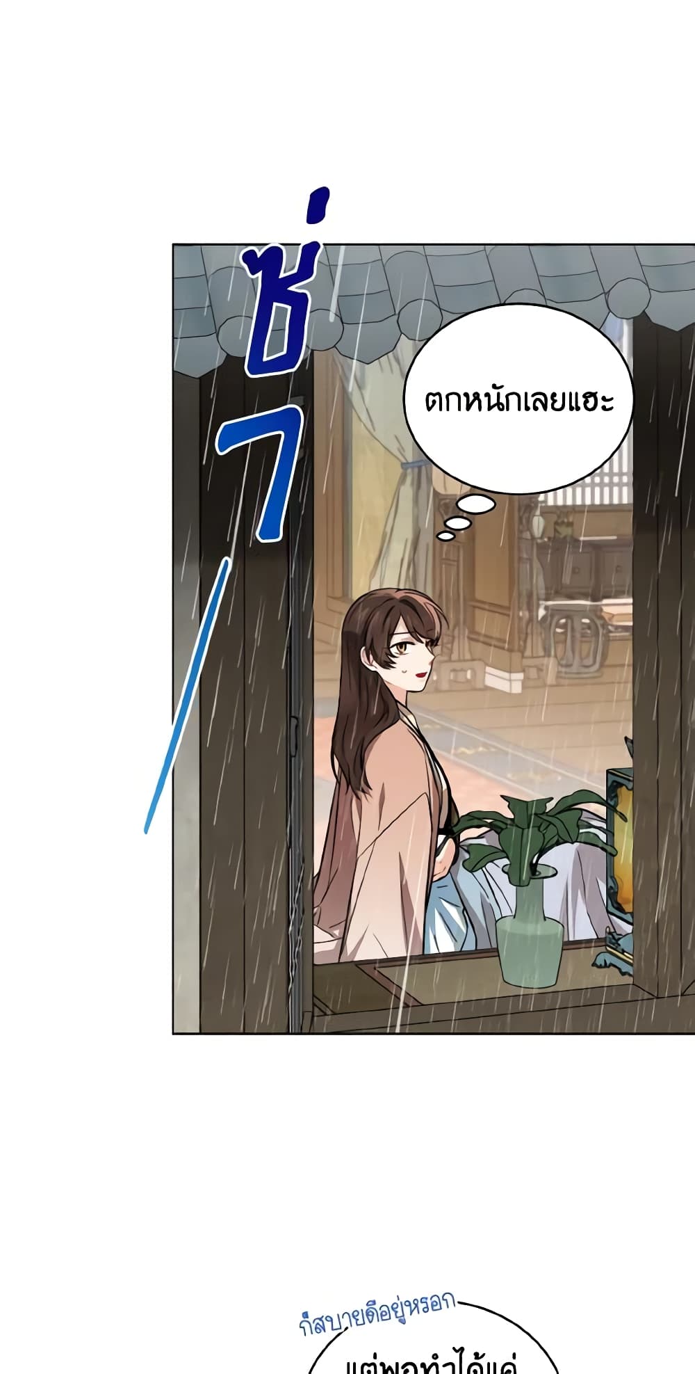 Empress's Flower Garden page 10