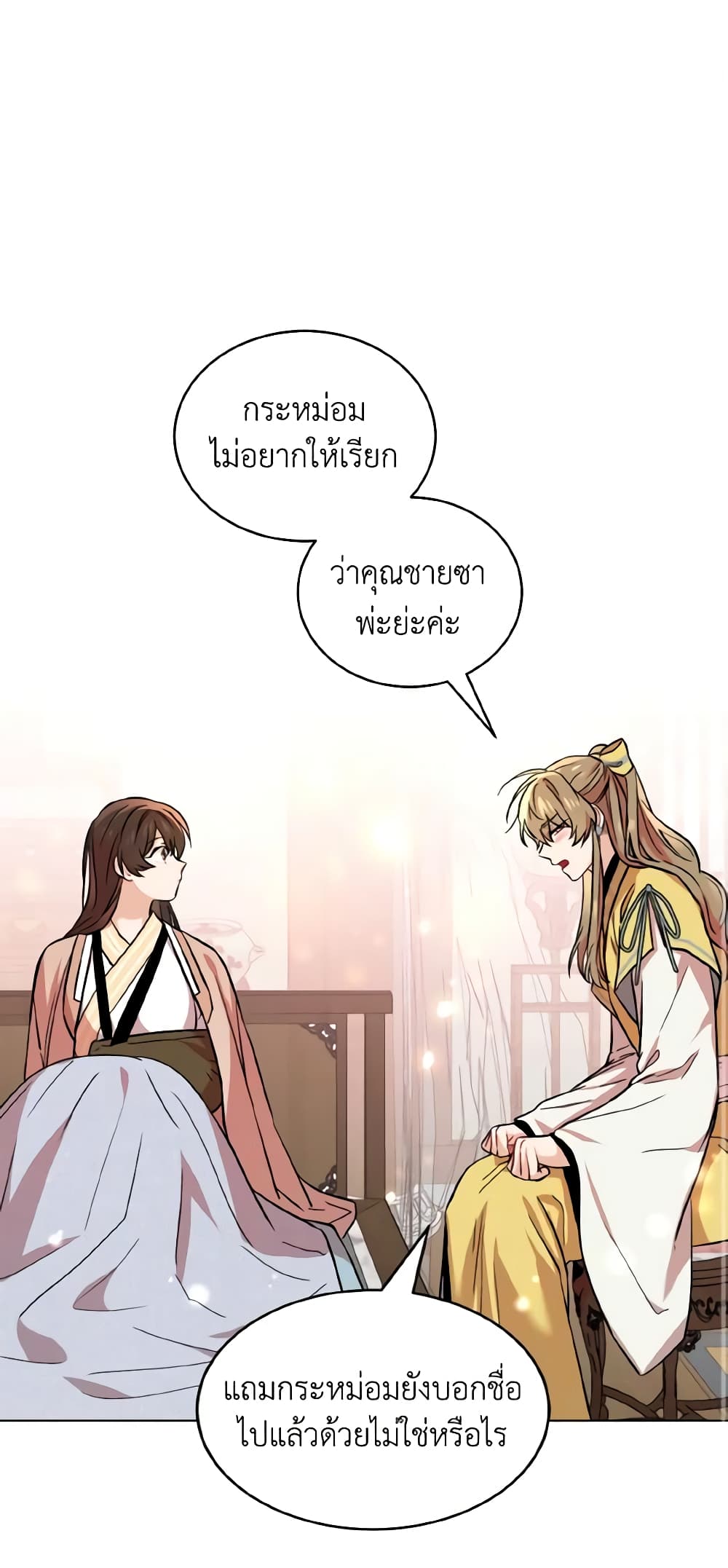 Empress's Flower Garden page 2