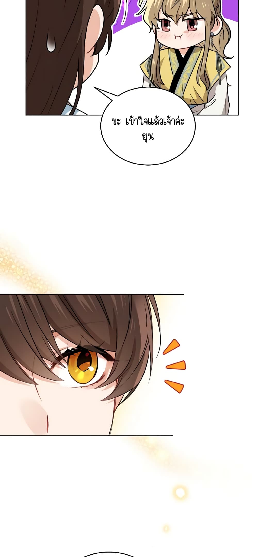 Empress's Flower Garden page 4