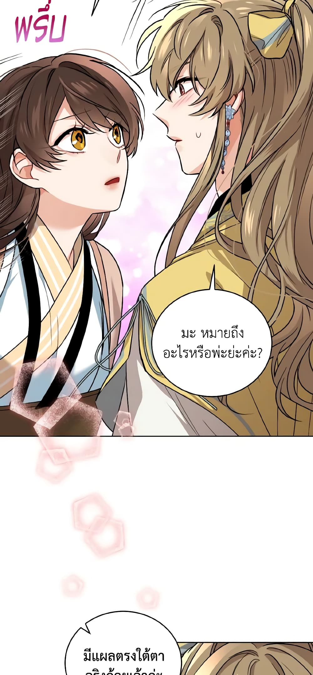 Empress's Flower Garden page 6
