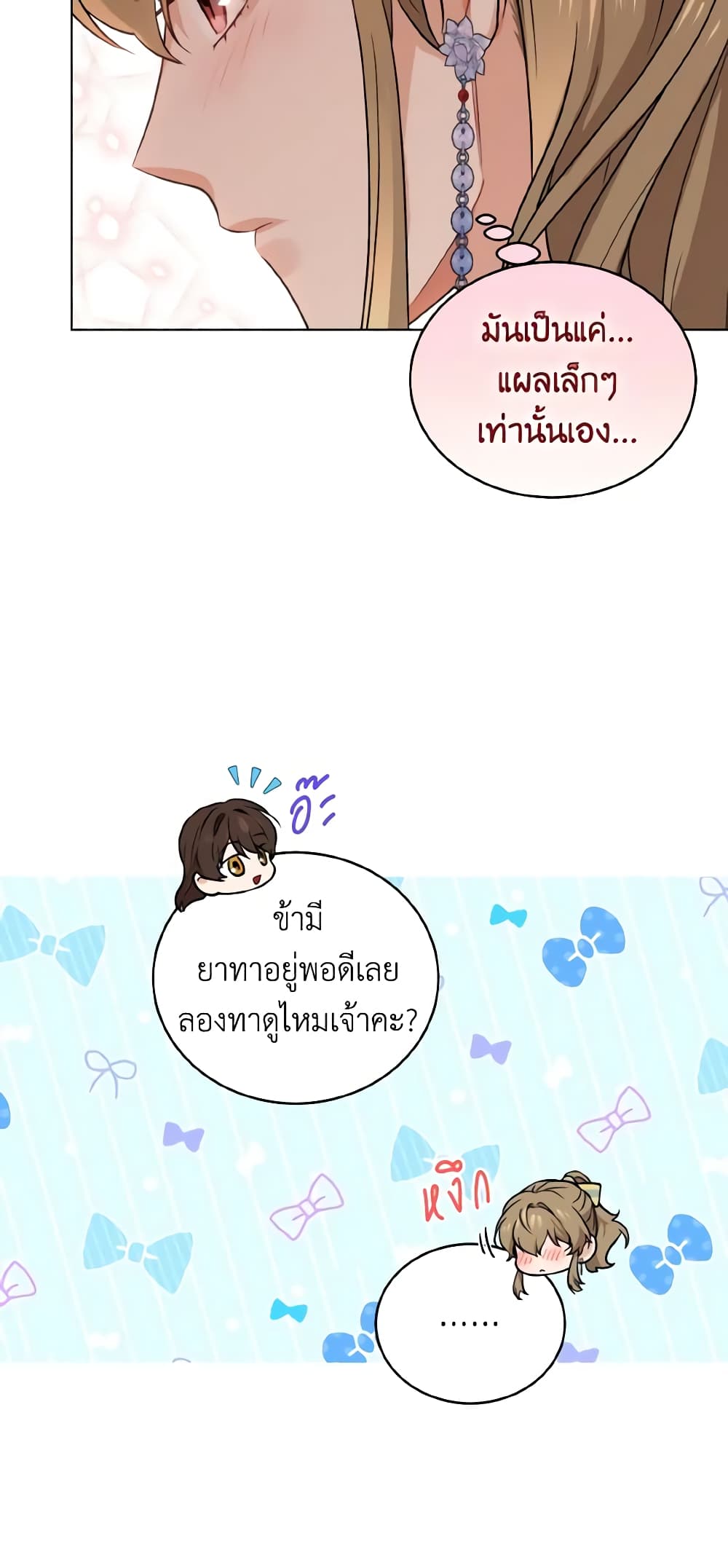 Empress's Flower Garden page 8