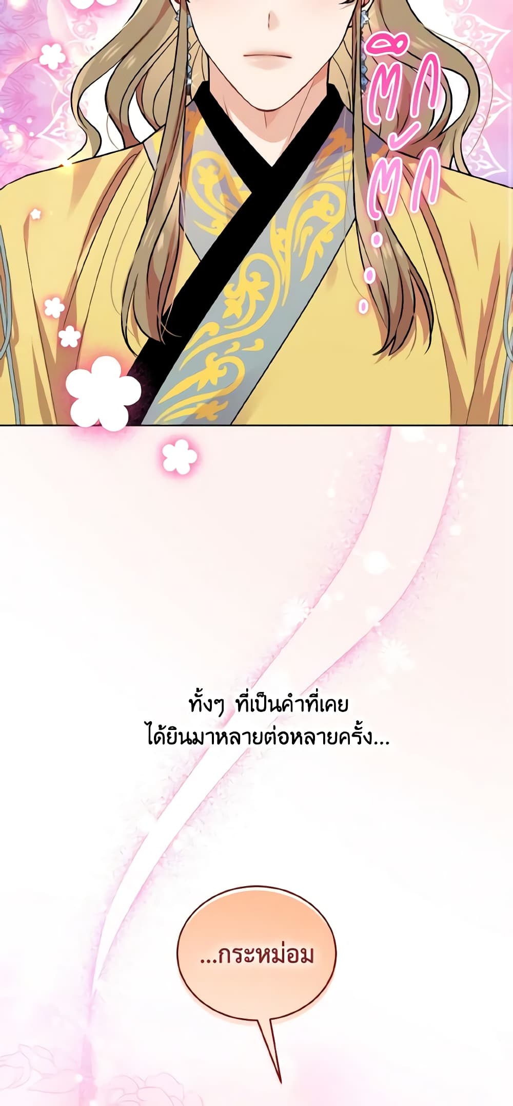 Empress's Flower Garden page 10