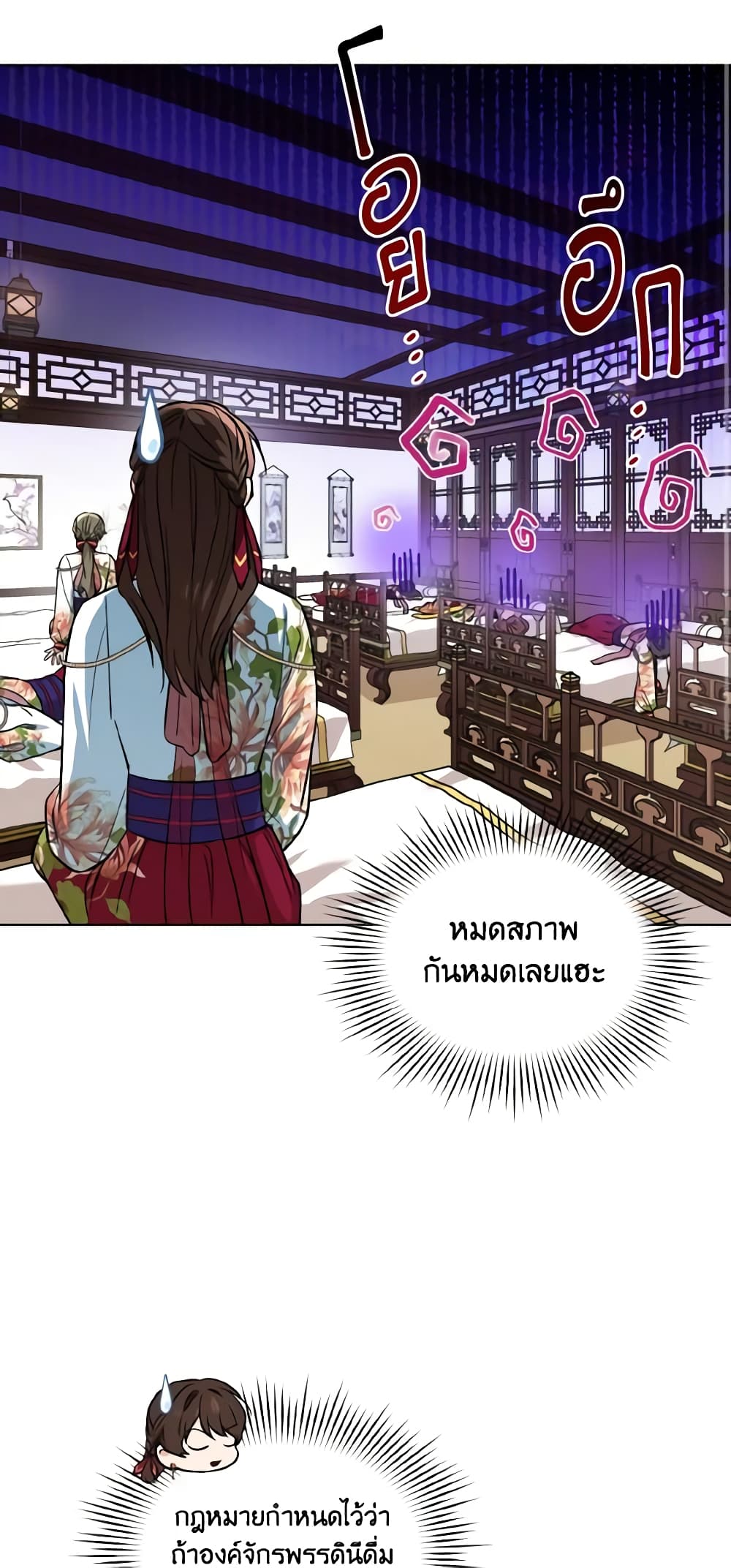 Empress's Flower Garden page 3