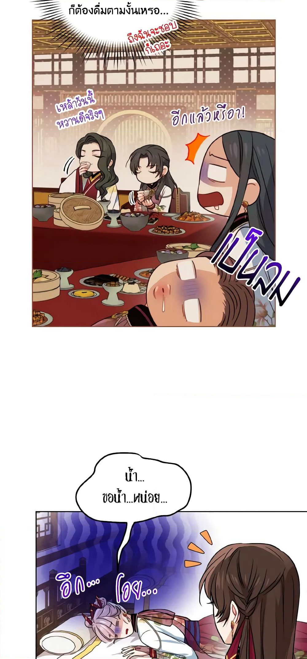 Empress's Flower Garden page 4