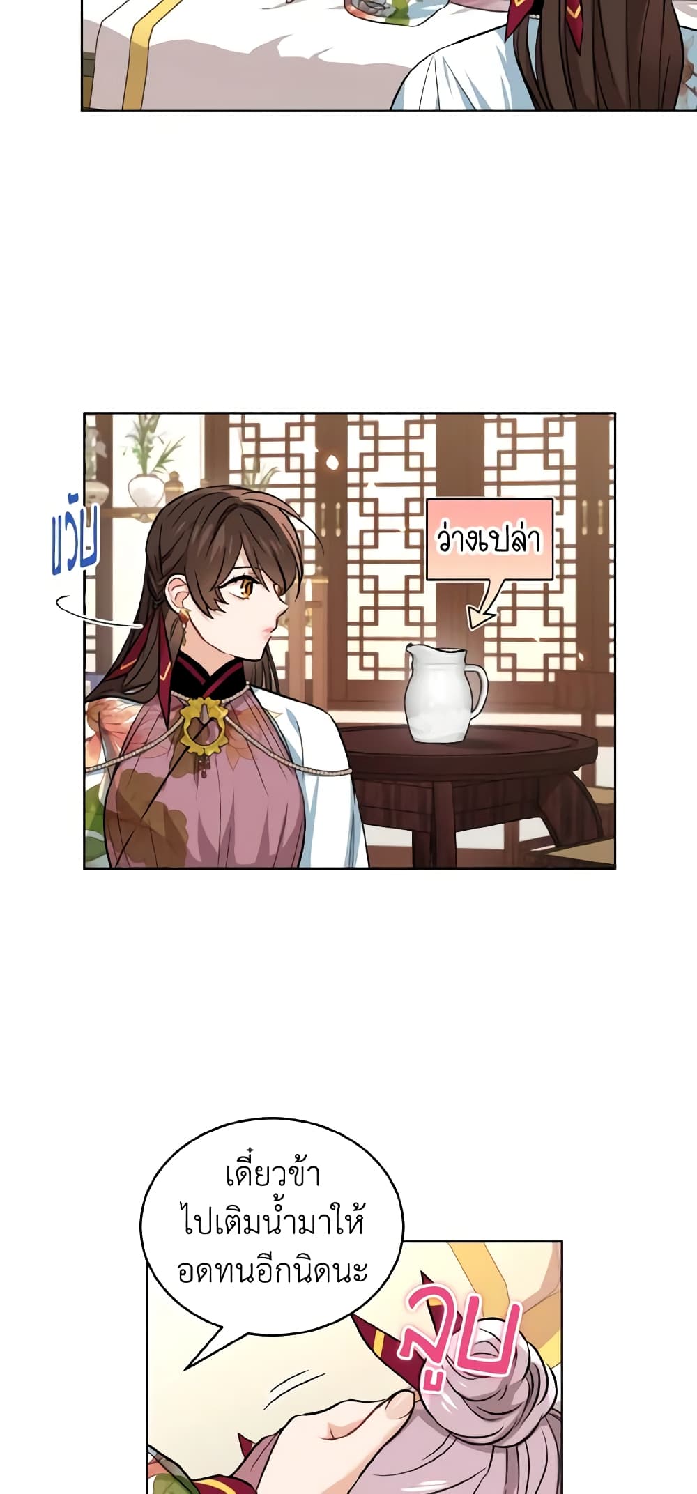 Empress's Flower Garden page 5