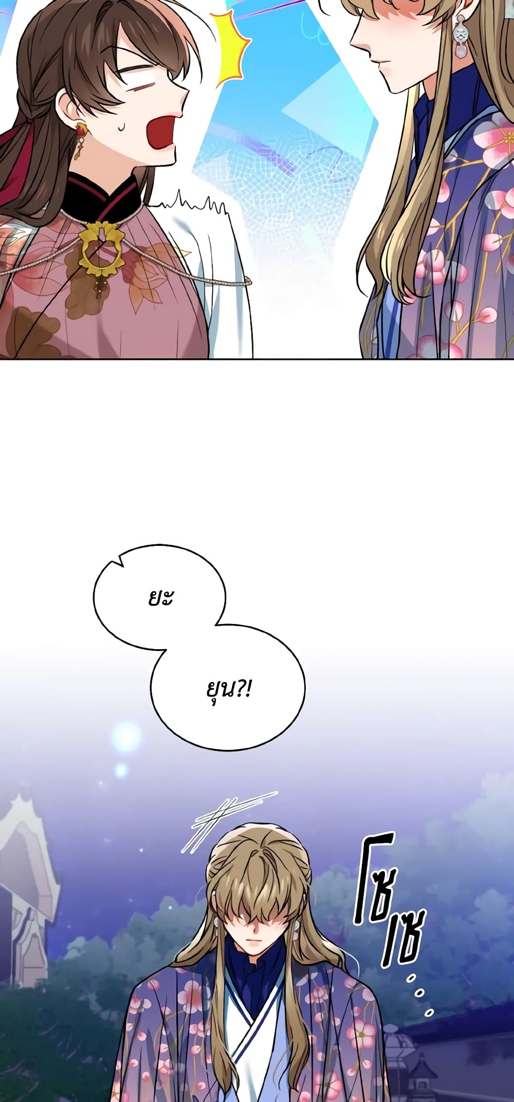 Empress's Flower Garden page 9