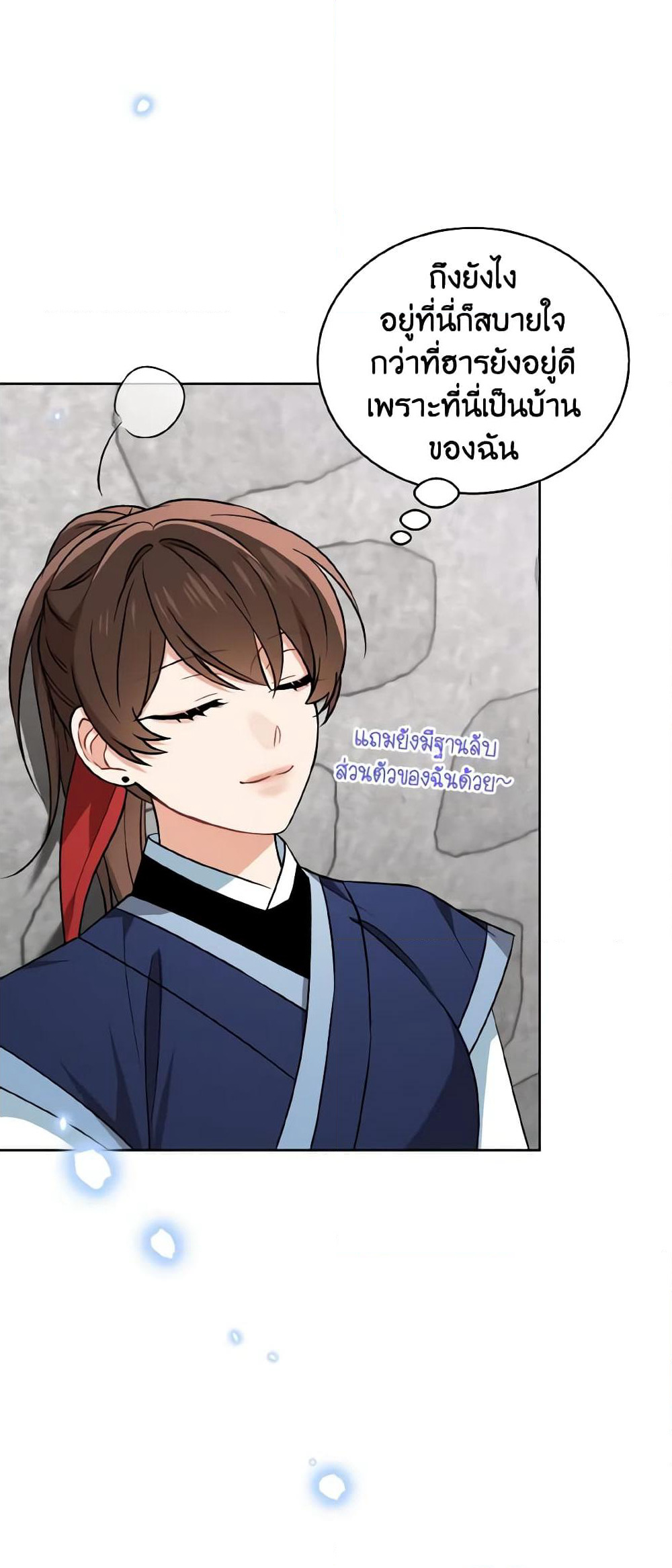 Empress's Flower Garden page 3