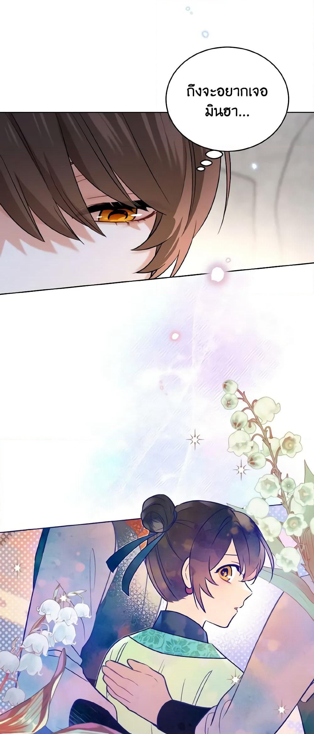 Empress's Flower Garden page 4
