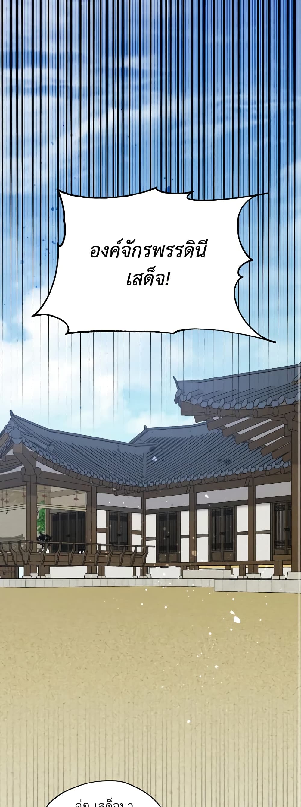 Empress's Flower Garden page 2