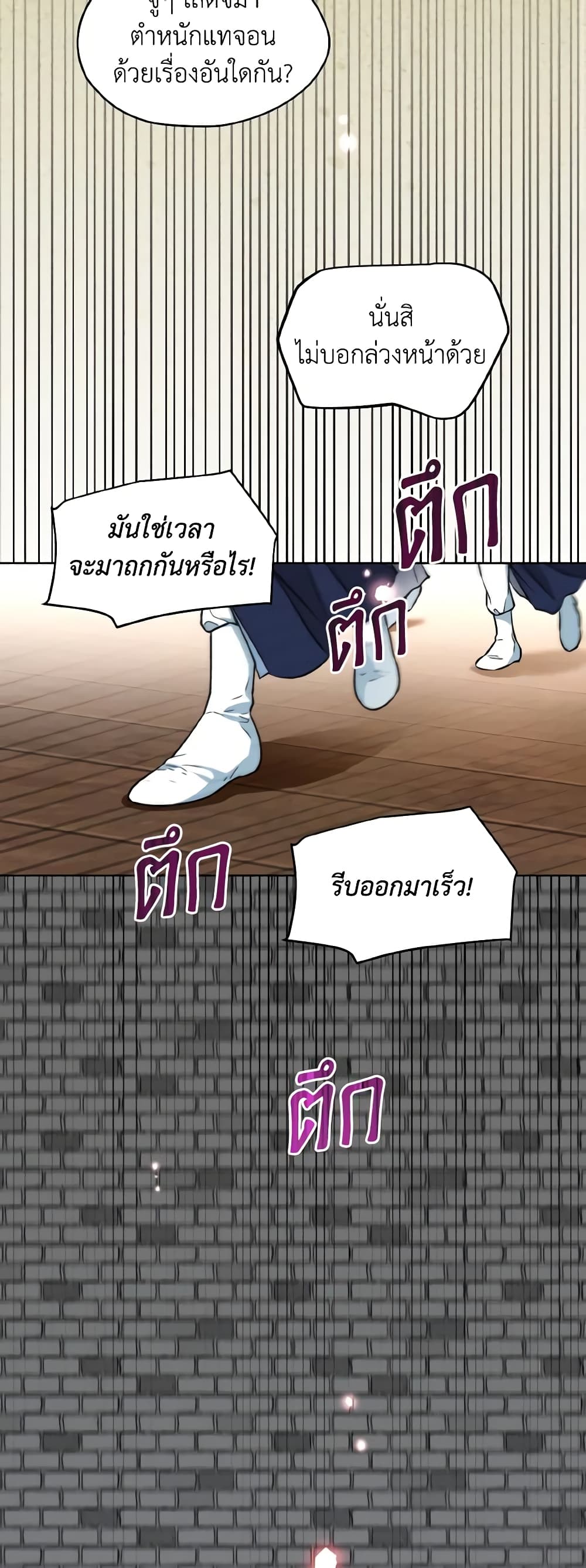 Empress's Flower Garden page 3