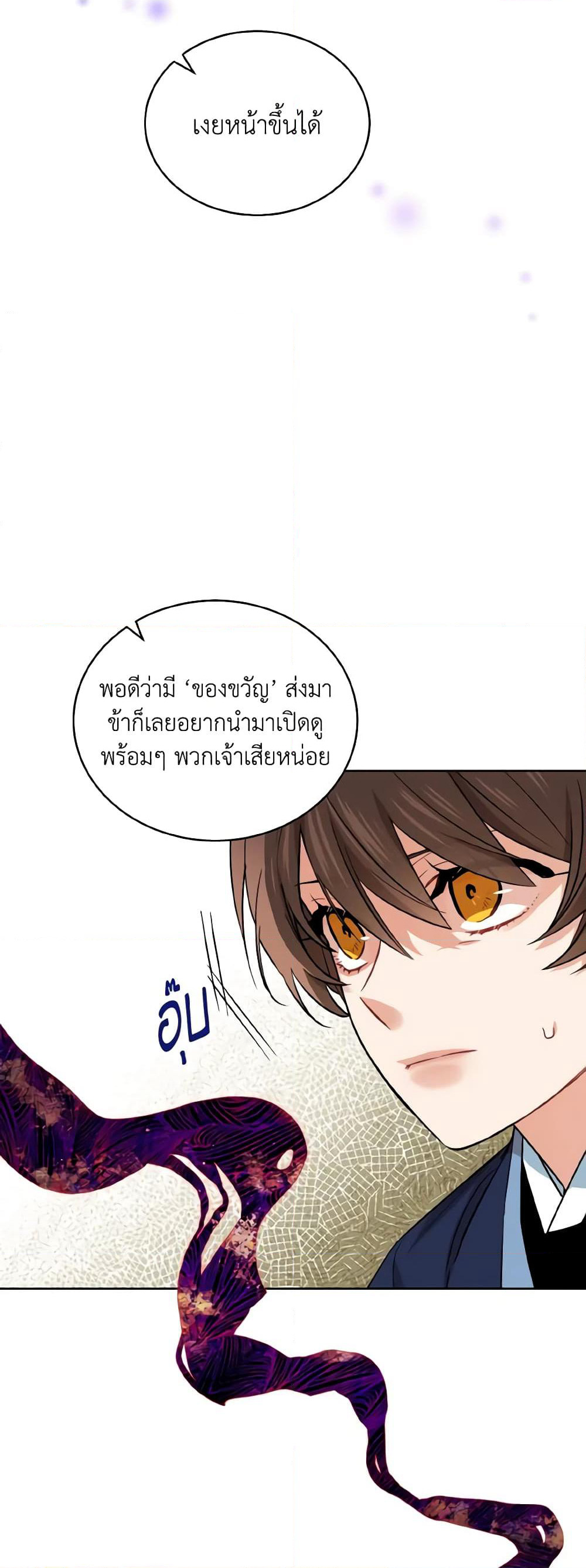 Empress's Flower Garden page 6