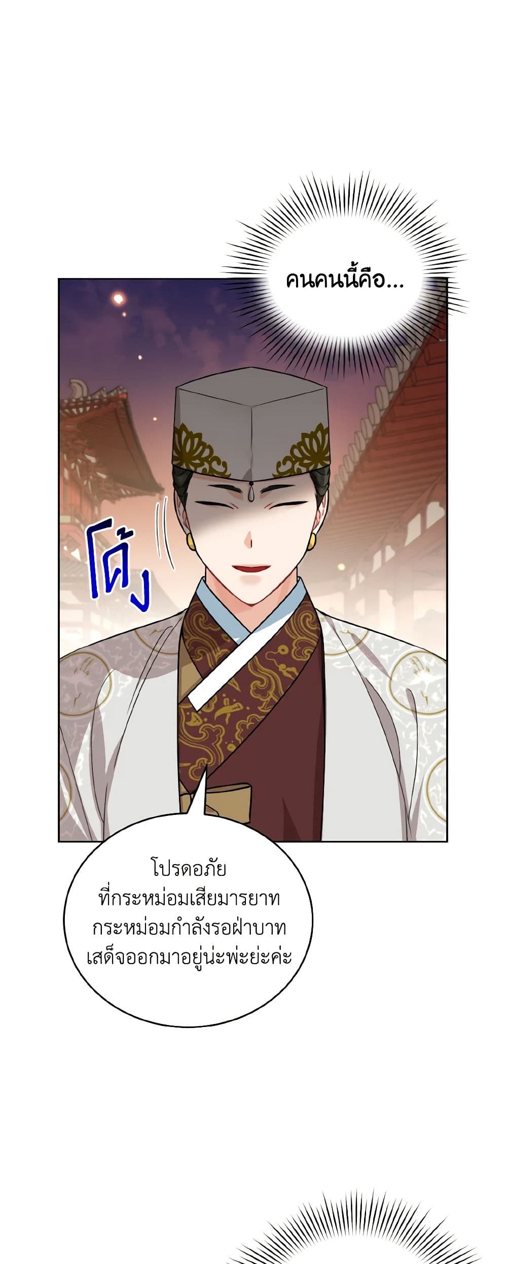 Empress's Flower Garden page 3