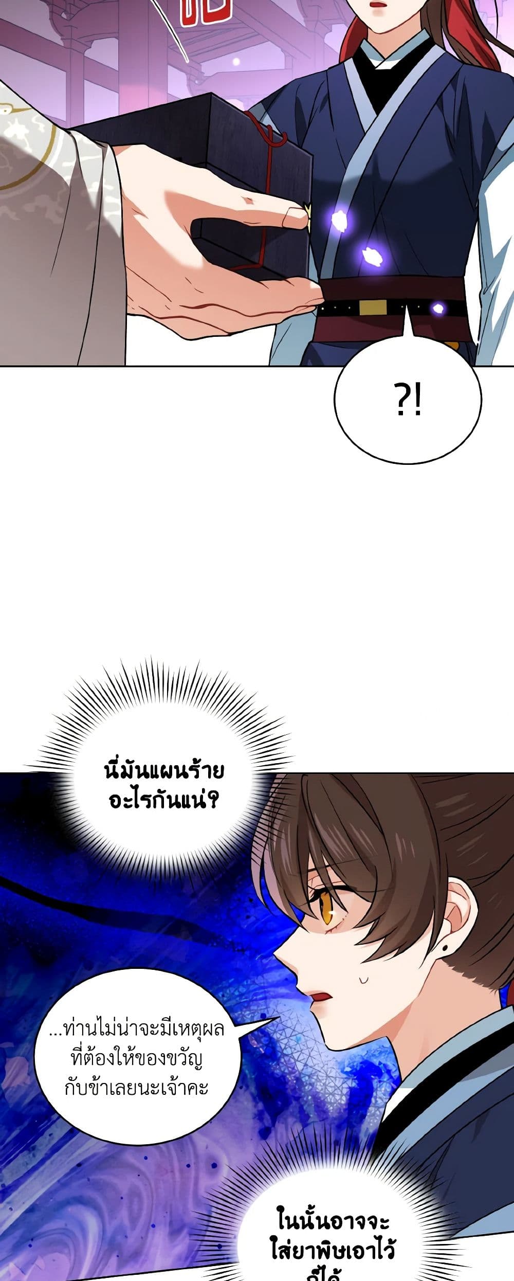 Empress's Flower Garden page 6