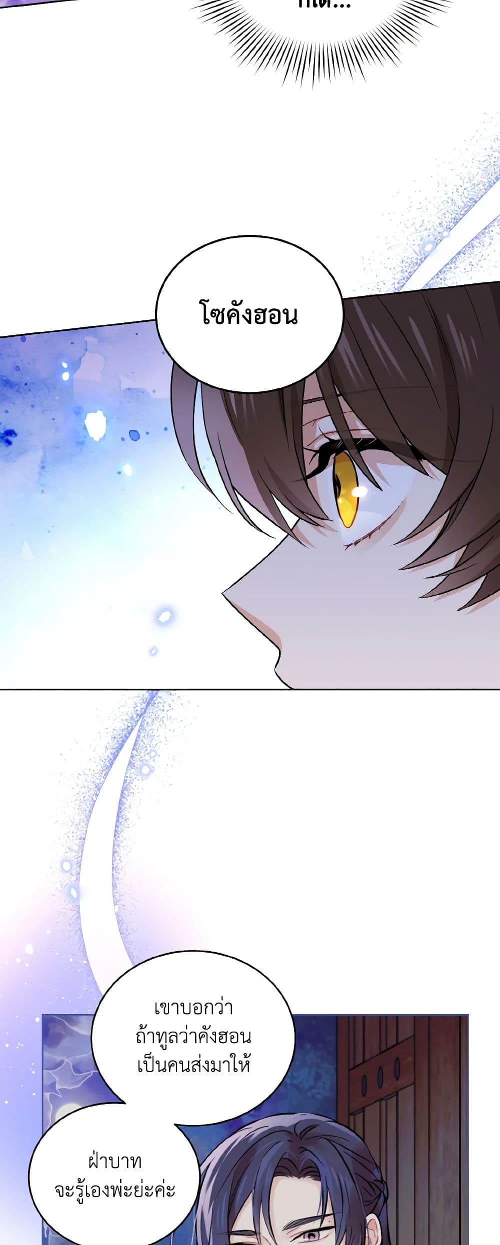 Empress's Flower Garden page 7