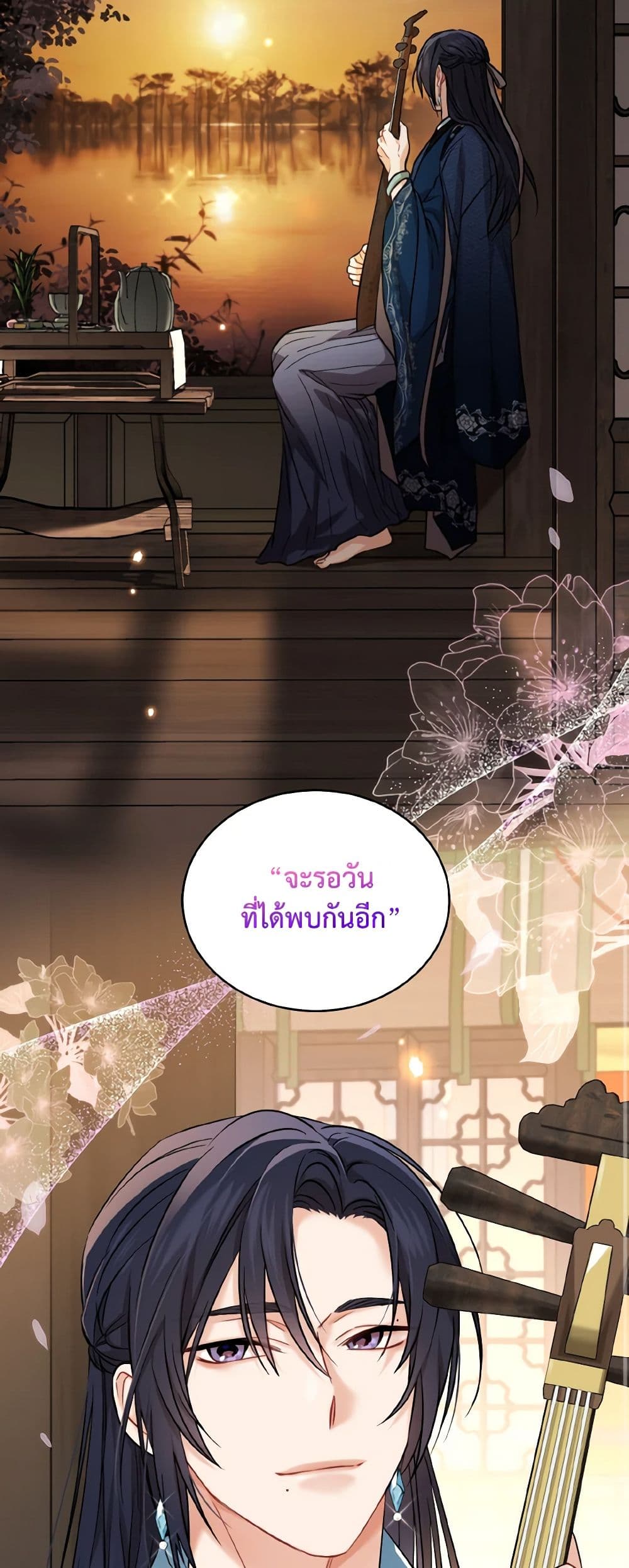 Empress's Flower Garden page 9