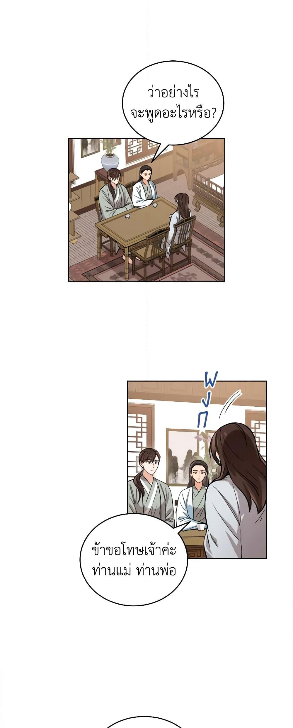 Empress's Flower Garden page 2