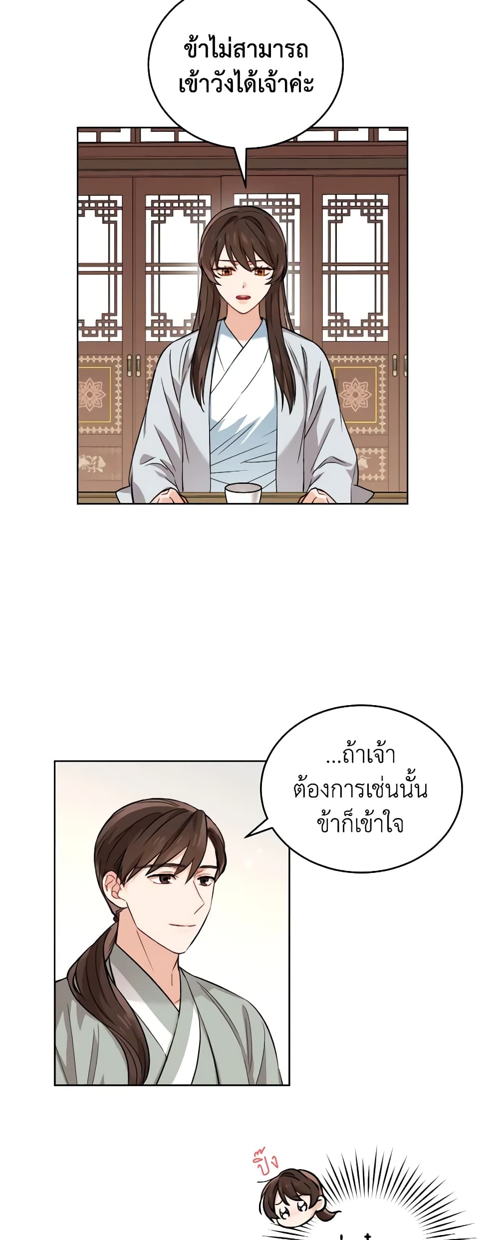 Empress's Flower Garden page 3