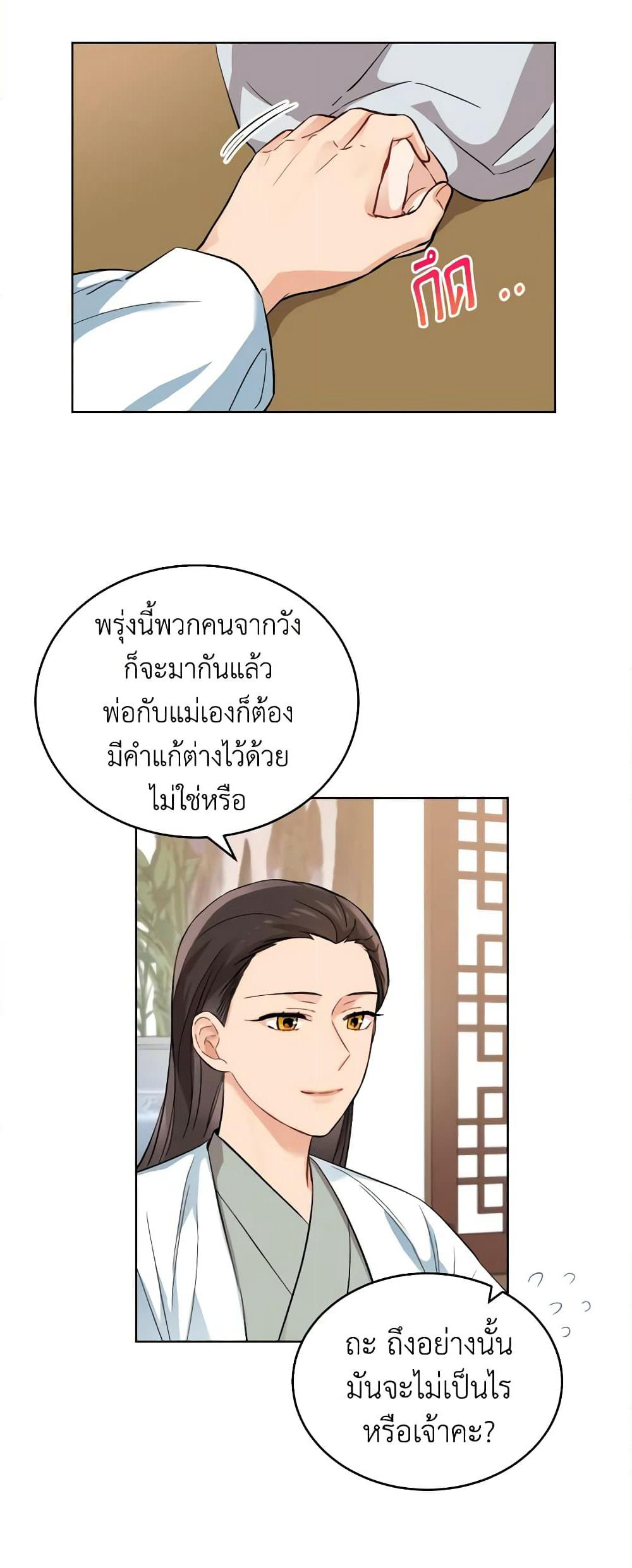 Empress's Flower Garden page 5