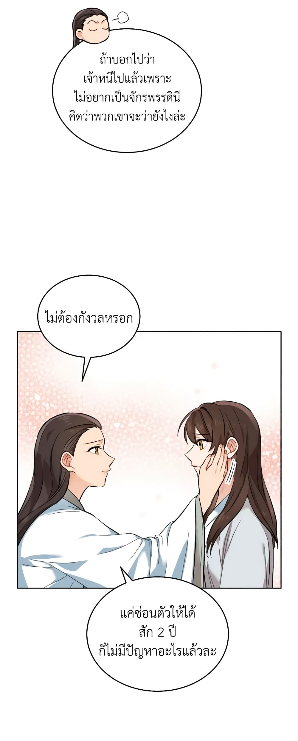 Empress's Flower Garden page 6