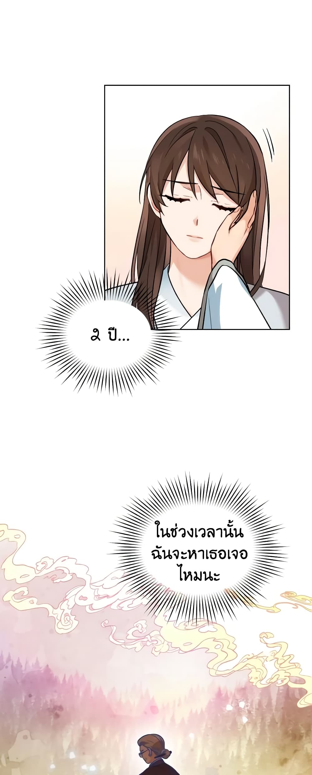 Empress's Flower Garden page 7