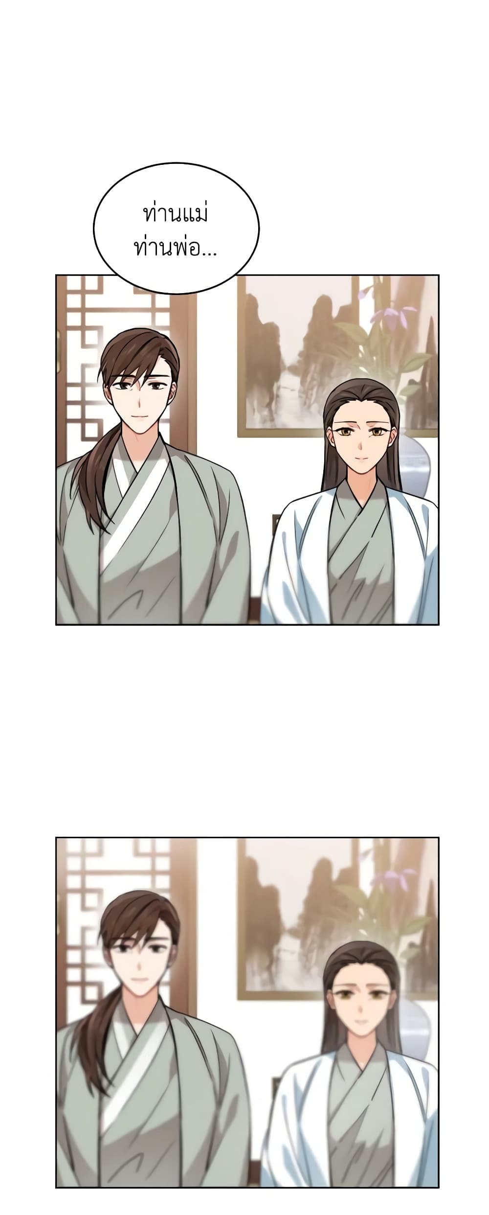 Empress's Flower Garden page 9