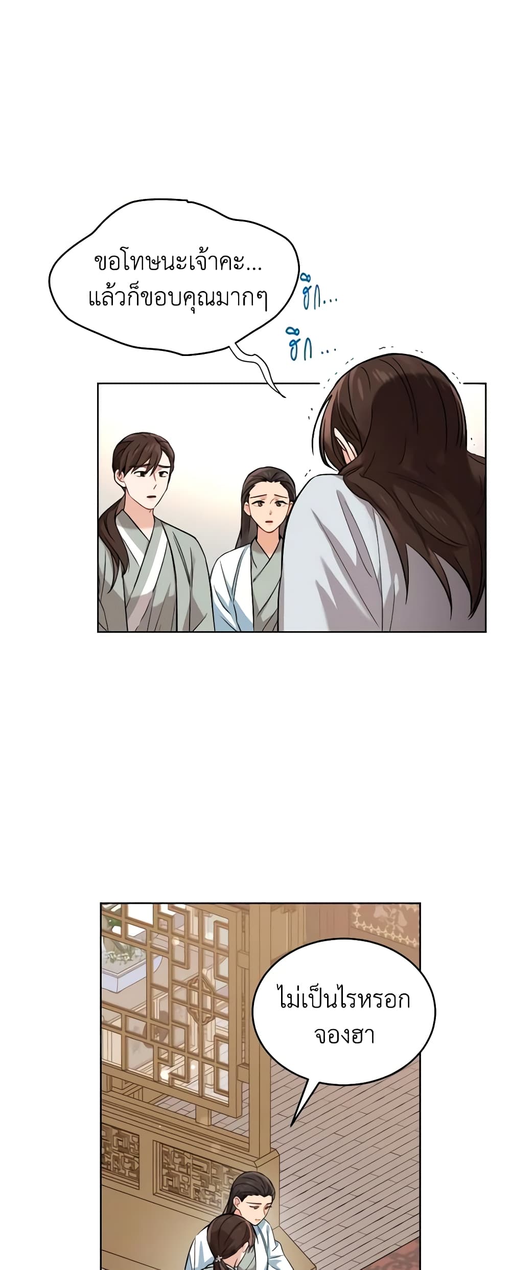 Empress's Flower Garden page 10