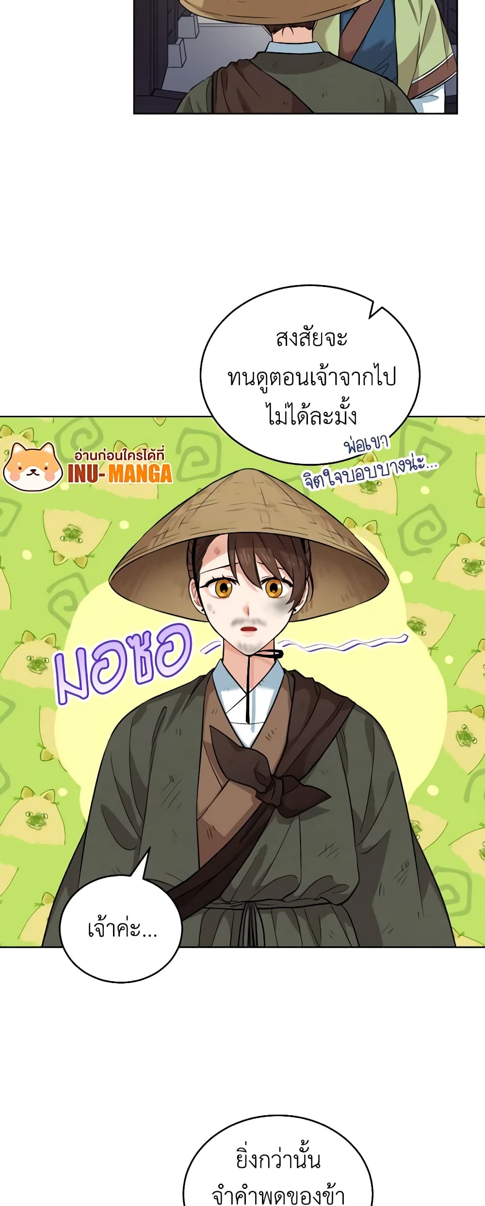 Empress's Flower Garden page 13