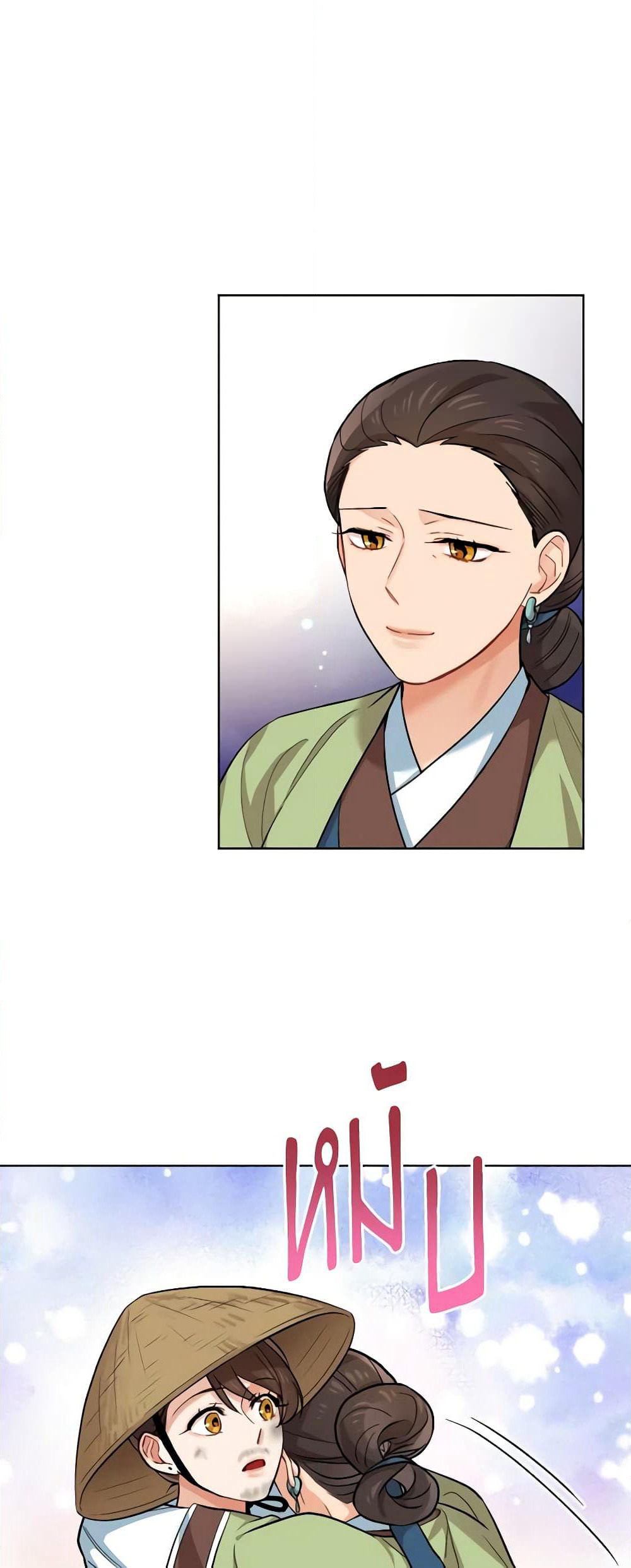 Empress's Flower Garden page 15