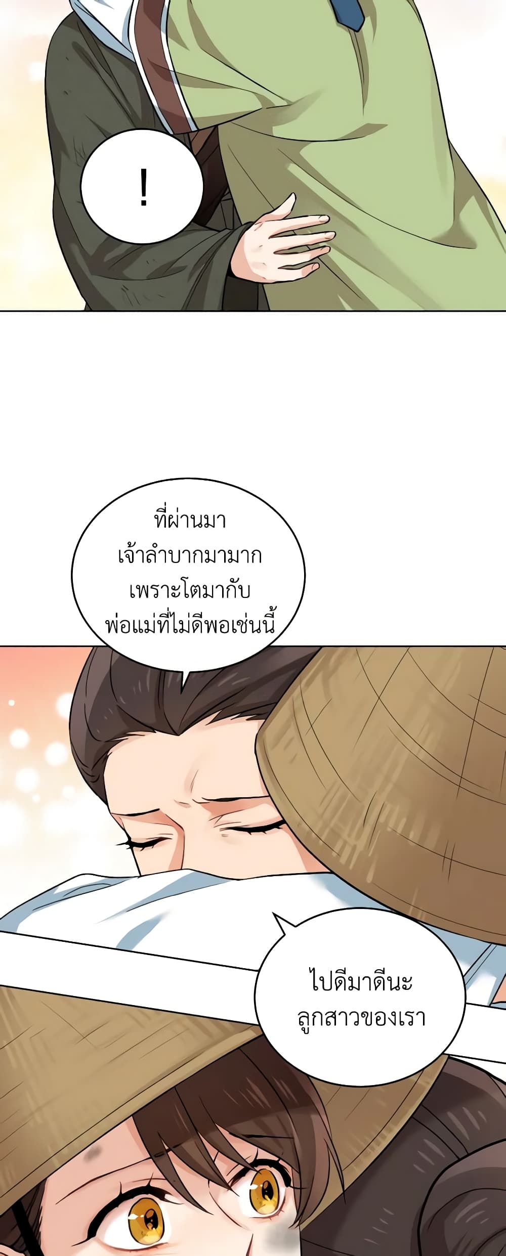 Empress's Flower Garden page 16
