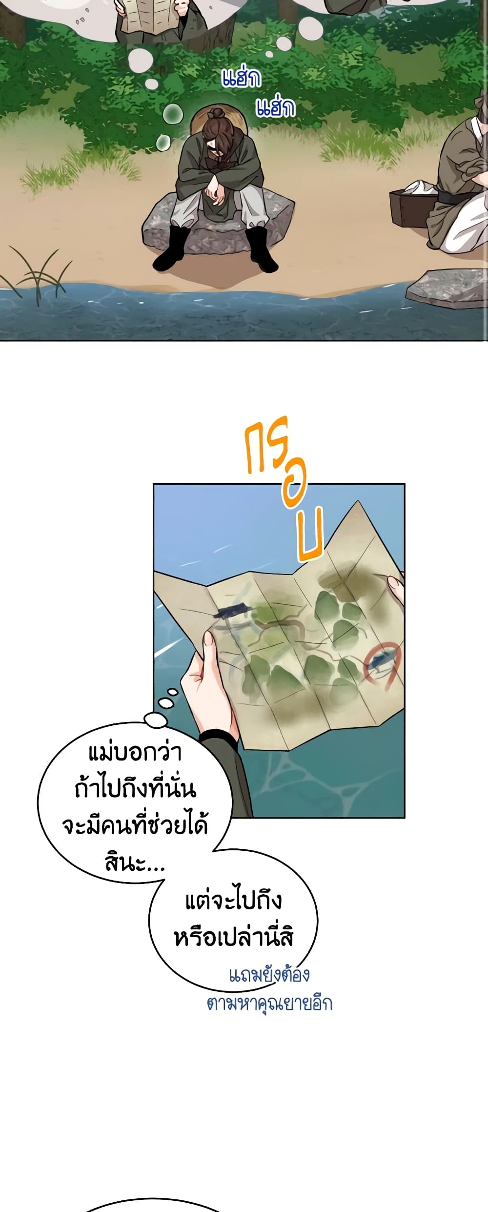 Empress's Flower Garden page 21