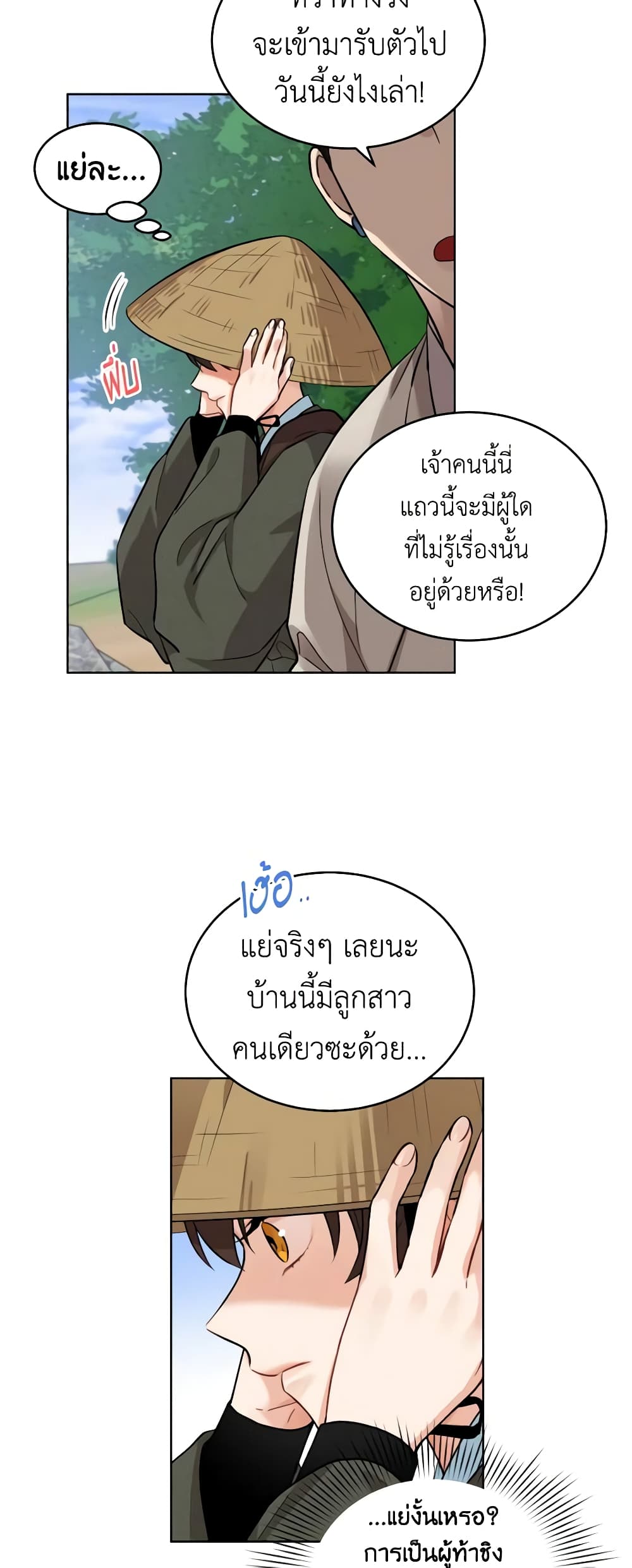 Empress's Flower Garden page 23