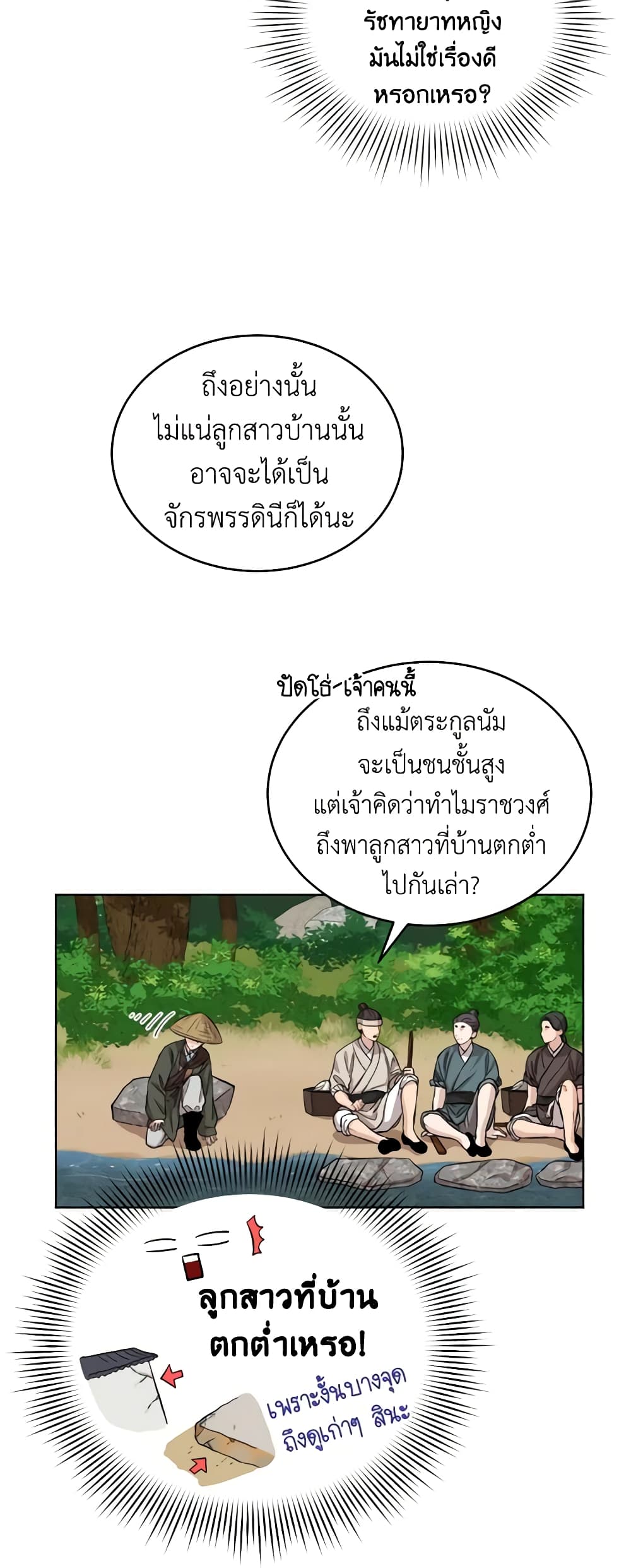 Empress's Flower Garden page 24