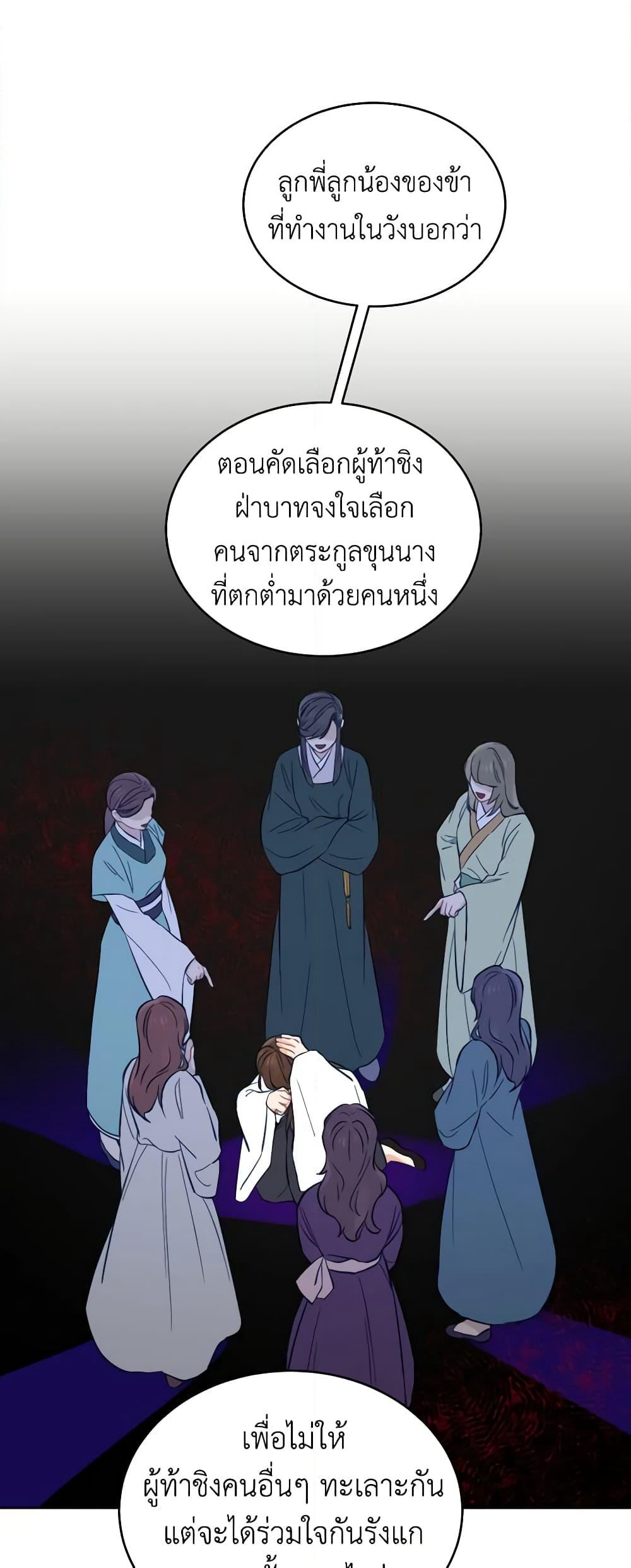 Empress's Flower Garden page 25