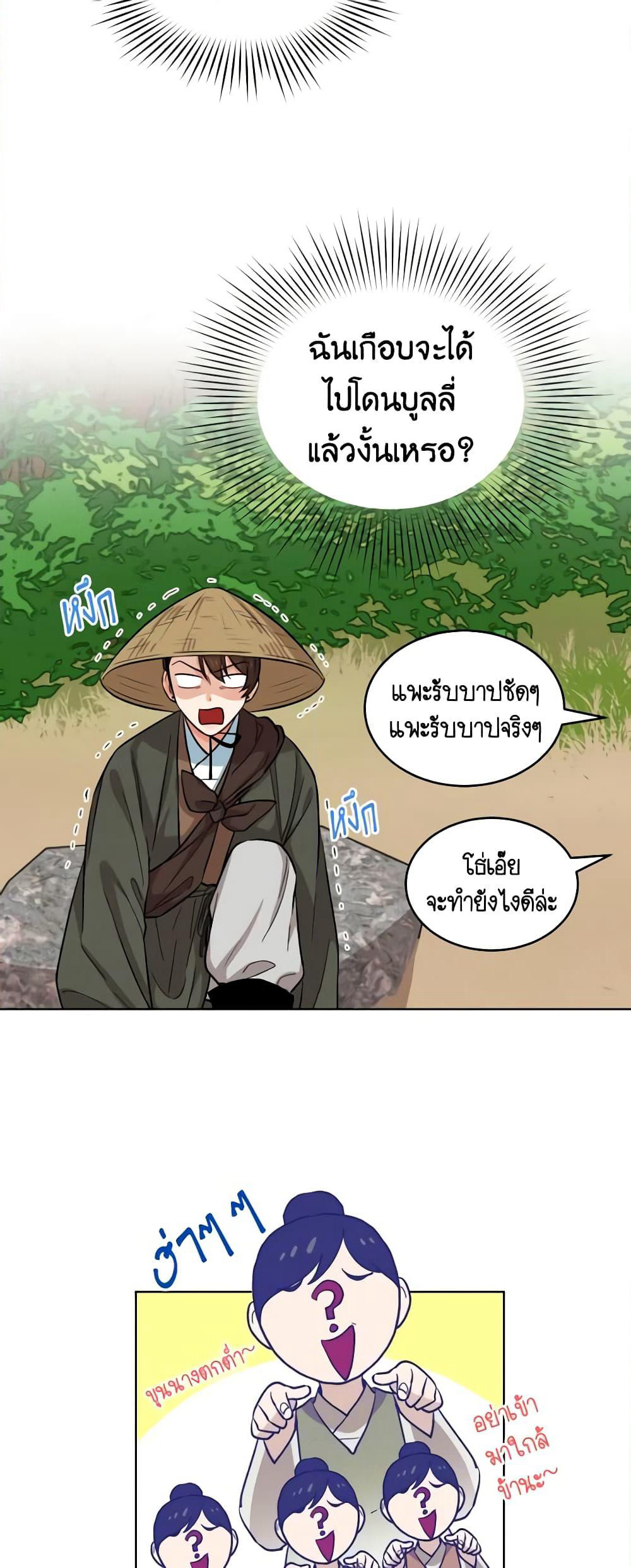 Empress's Flower Garden page 27