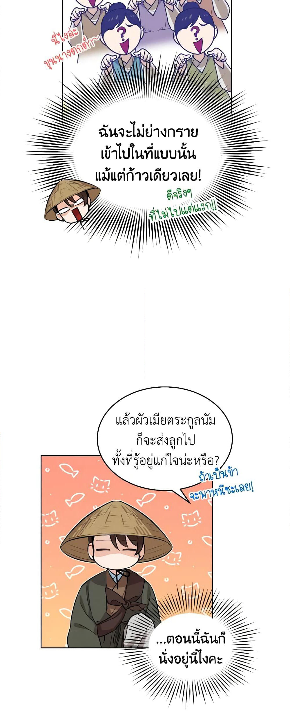 Empress's Flower Garden page 28