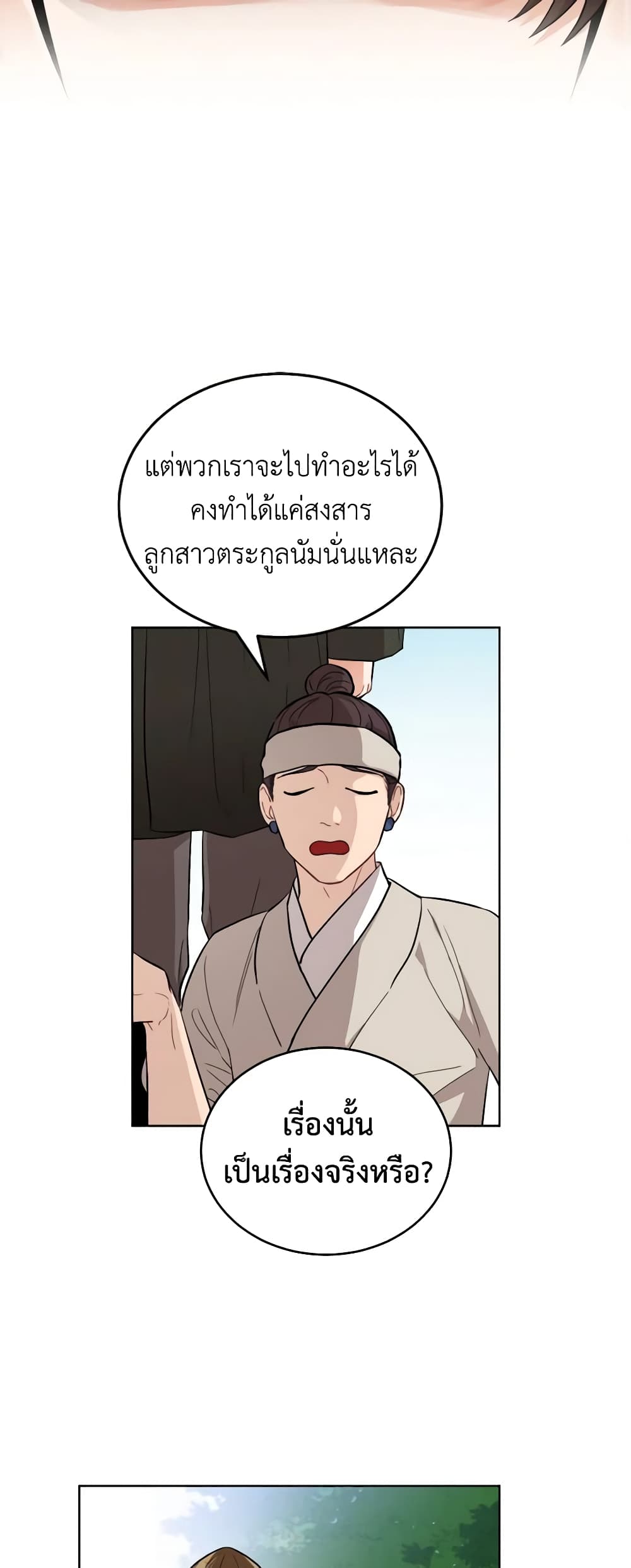 Empress's Flower Garden page 30