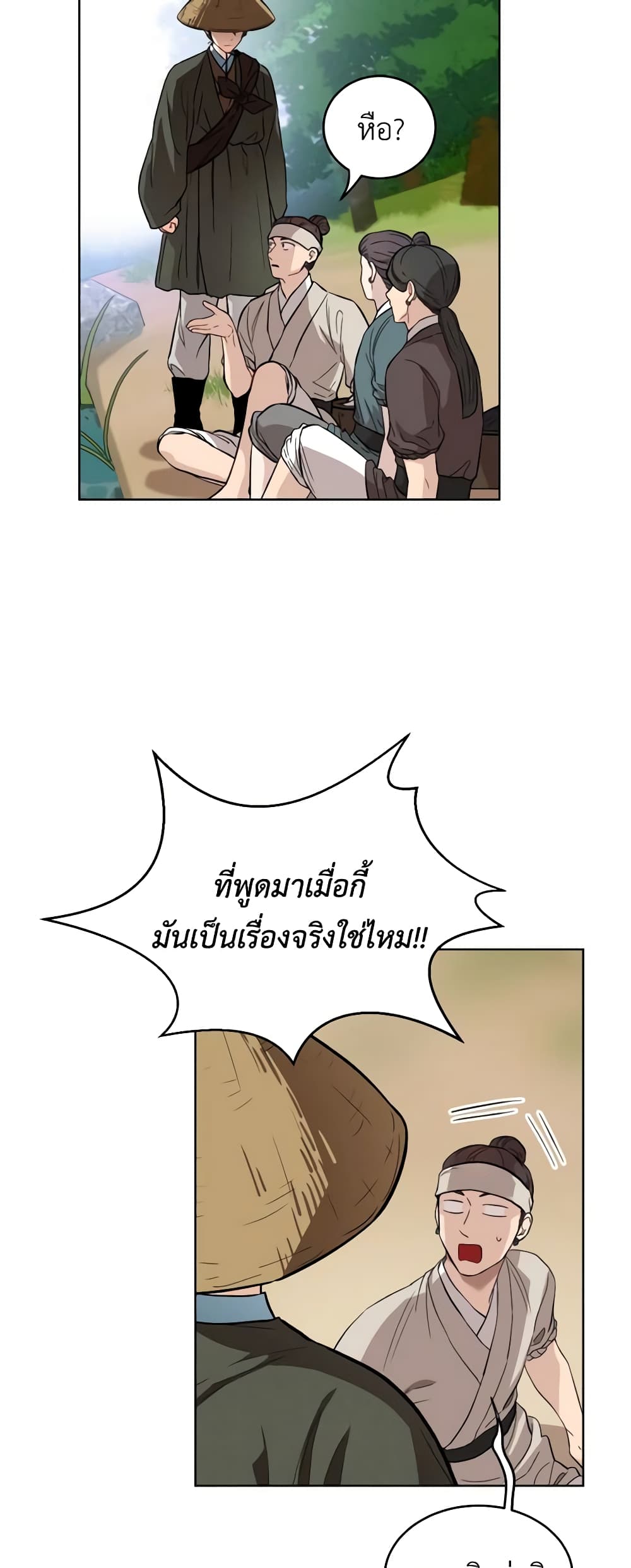 Empress's Flower Garden page 31