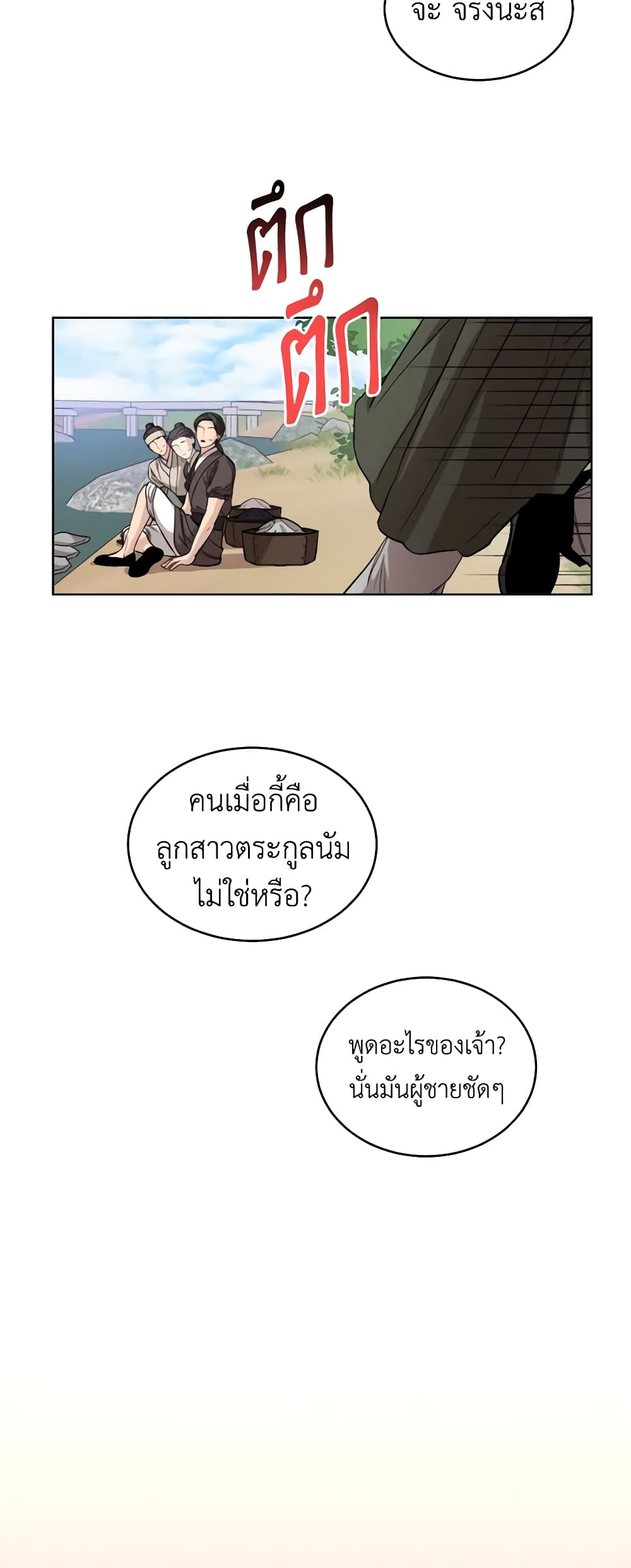 Empress's Flower Garden page 32