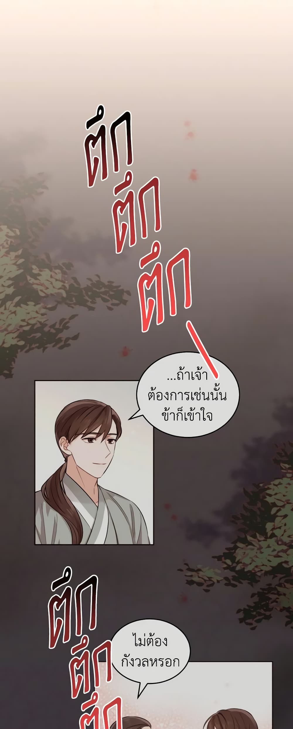 Empress's Flower Garden page 33