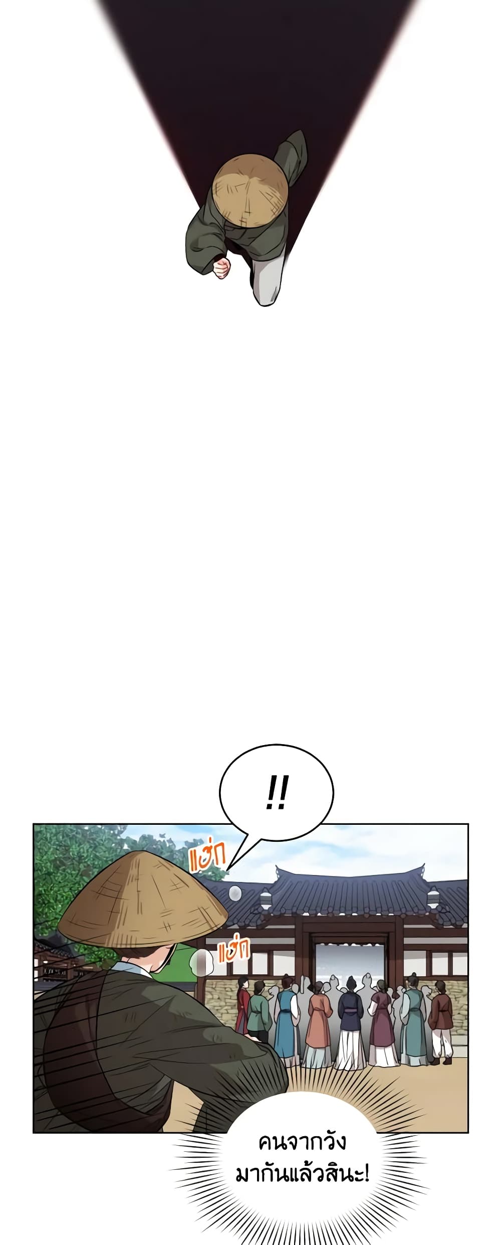 Empress's Flower Garden page 35