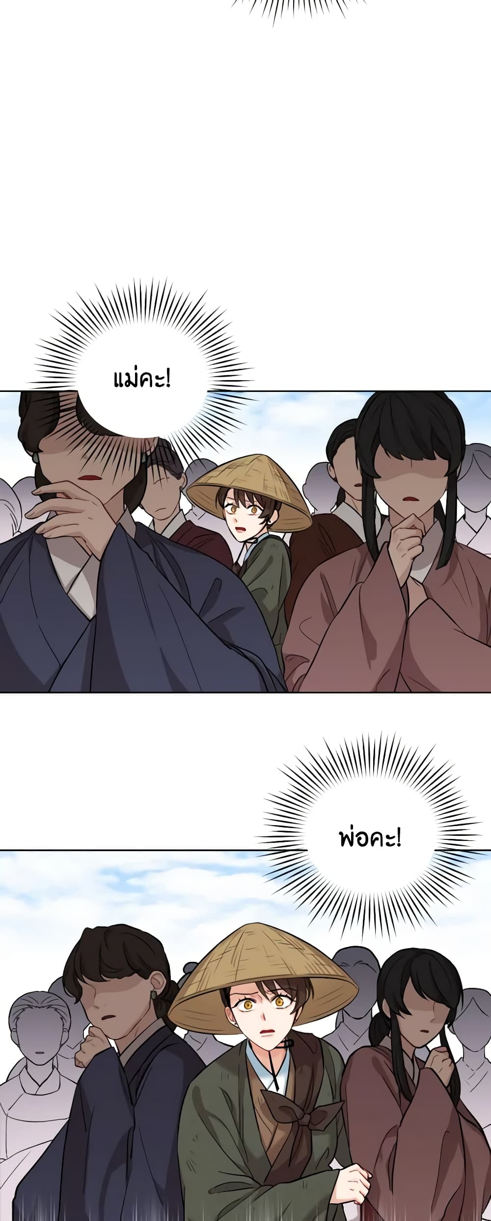 Empress's Flower Garden page 36