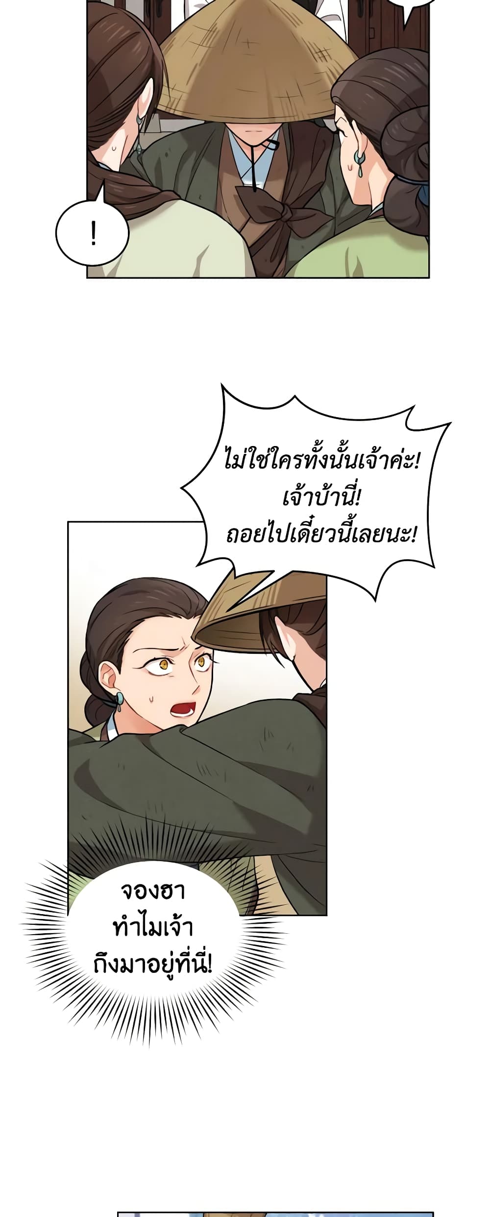 Empress's Flower Garden page 39