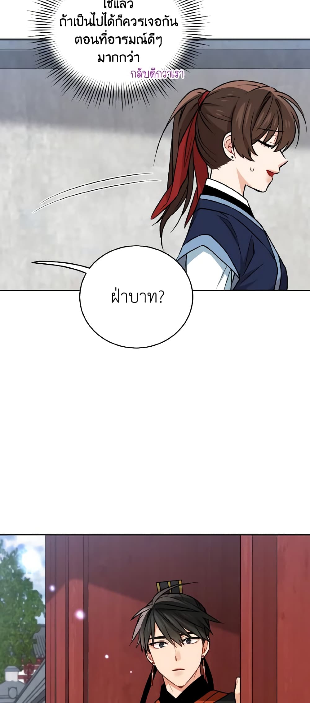 Empress's Flower Garden page 4