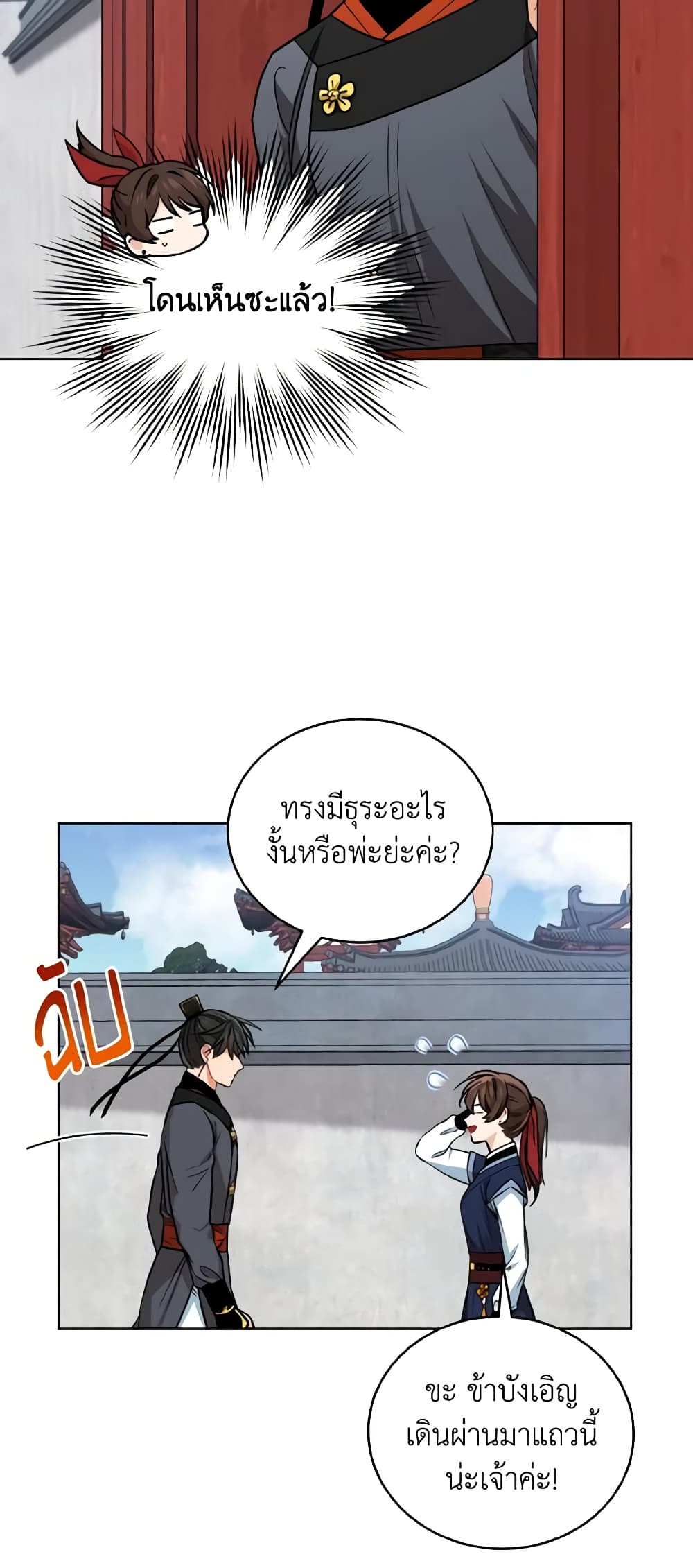 Empress's Flower Garden page 5