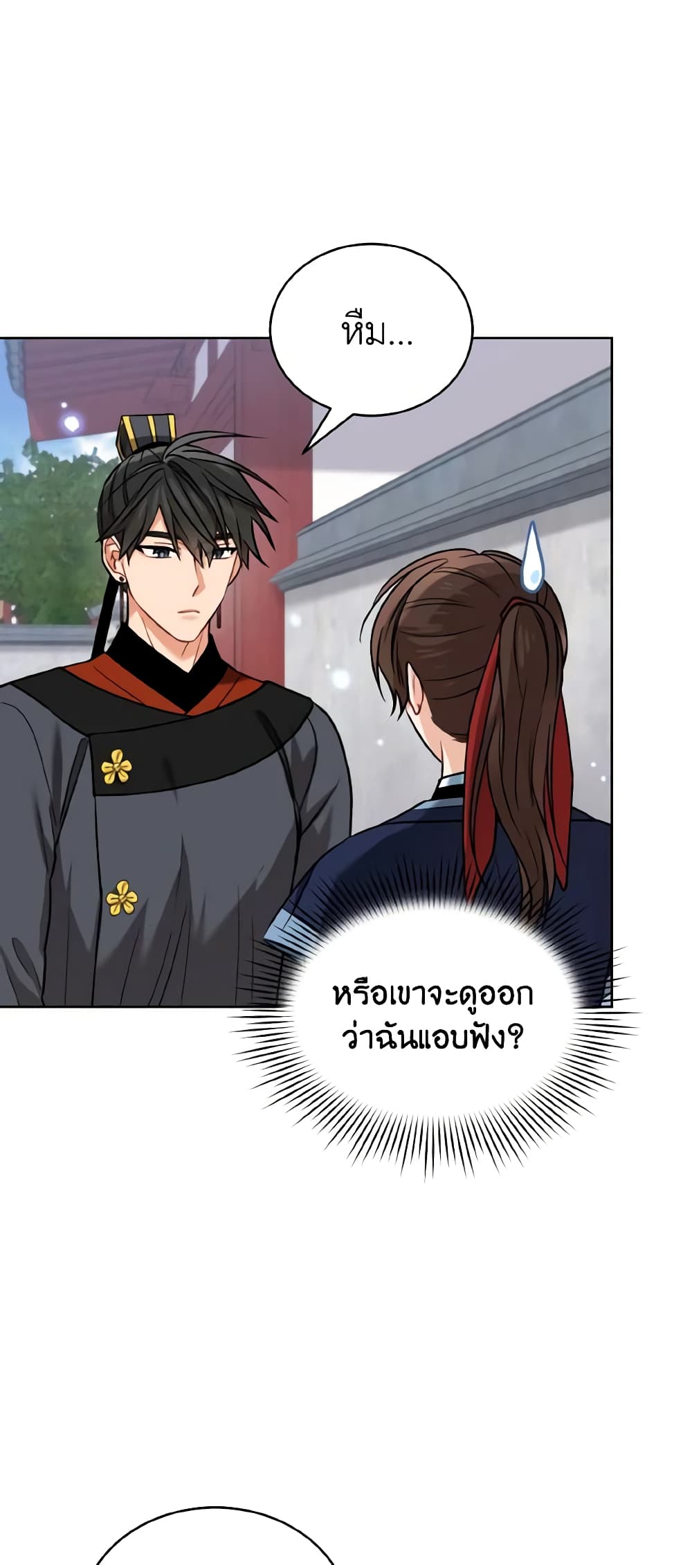Empress's Flower Garden page 6