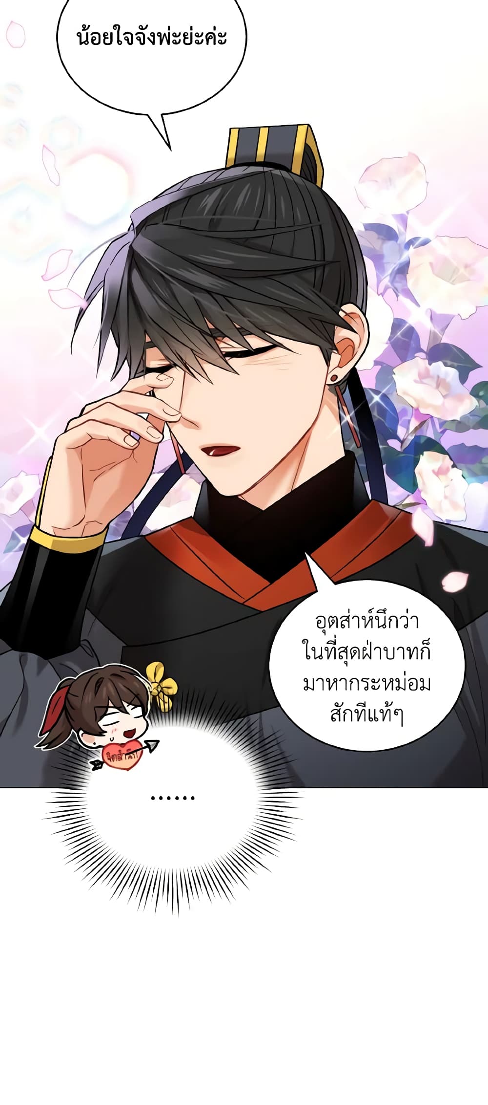 Empress's Flower Garden page 7